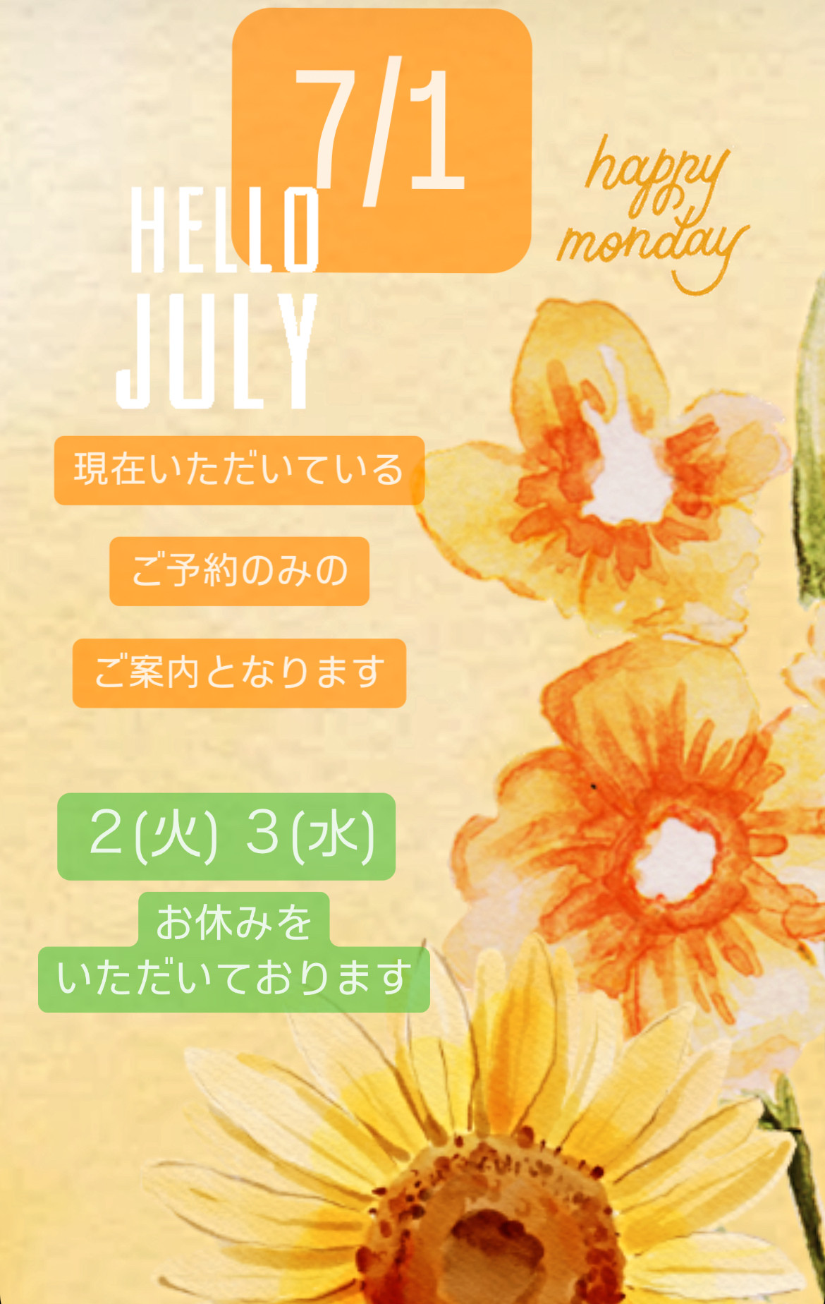 ＊ 7/1(月)夜営業 ＊