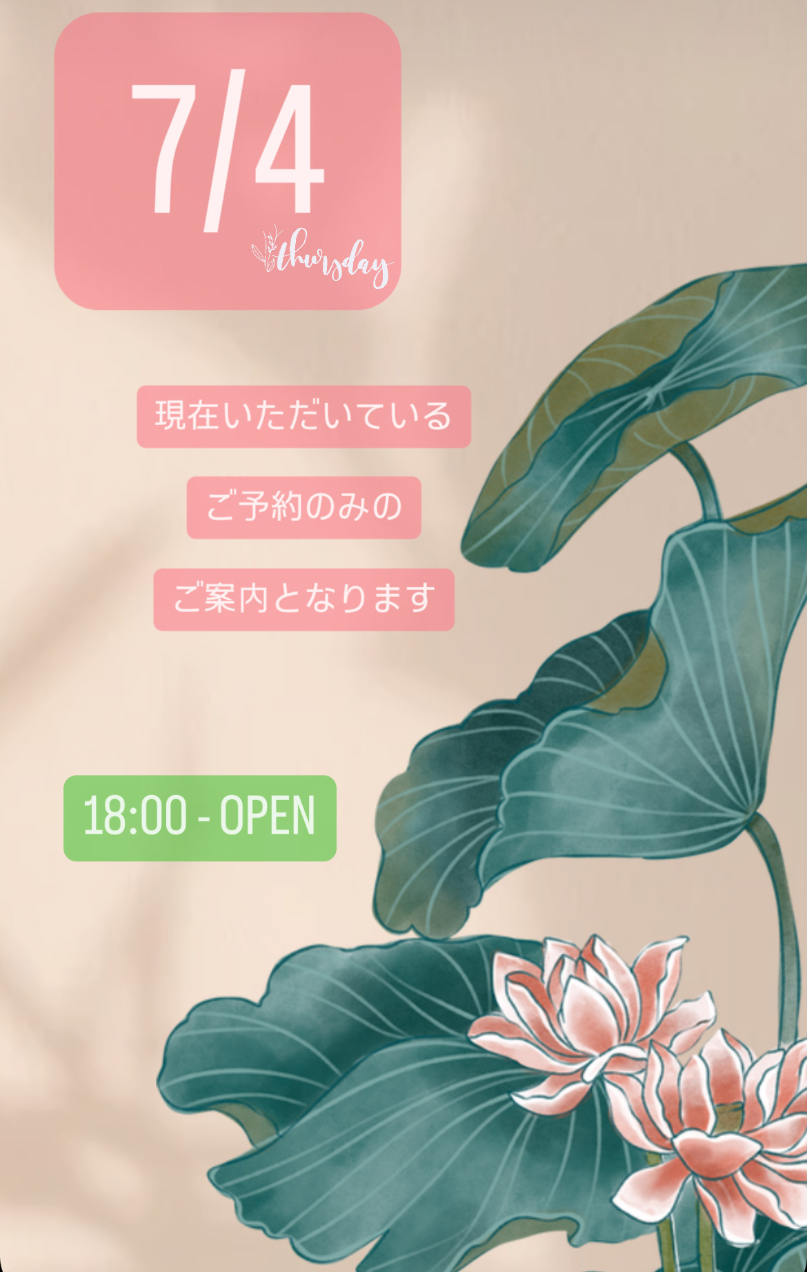 ＊ 7/4(木)夜営業 ＊