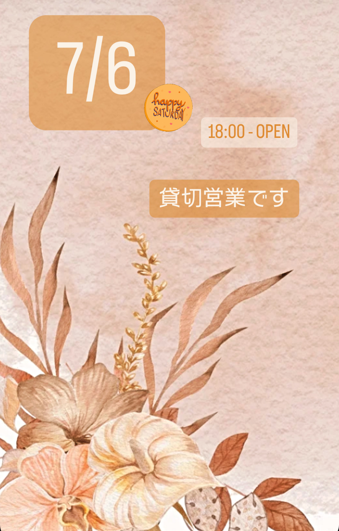 ＊ 7/6(土)夜営業 ＊