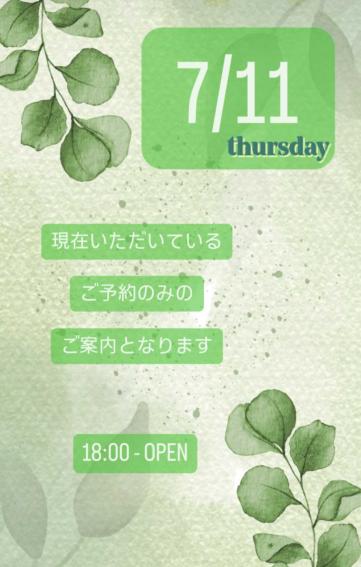 ＊ 7/11(木)夜営業 ＊