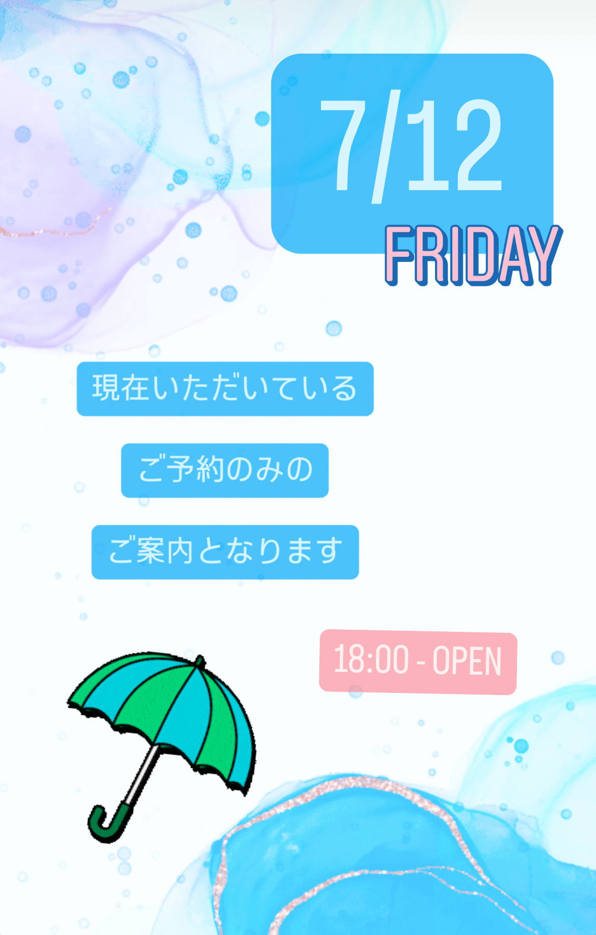 ＊ 7/12(金)夜営業 ＊