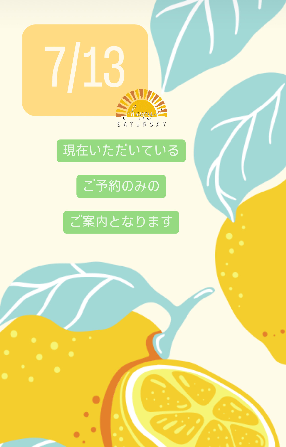 ＊ 7/13(土)夜営業 ＊