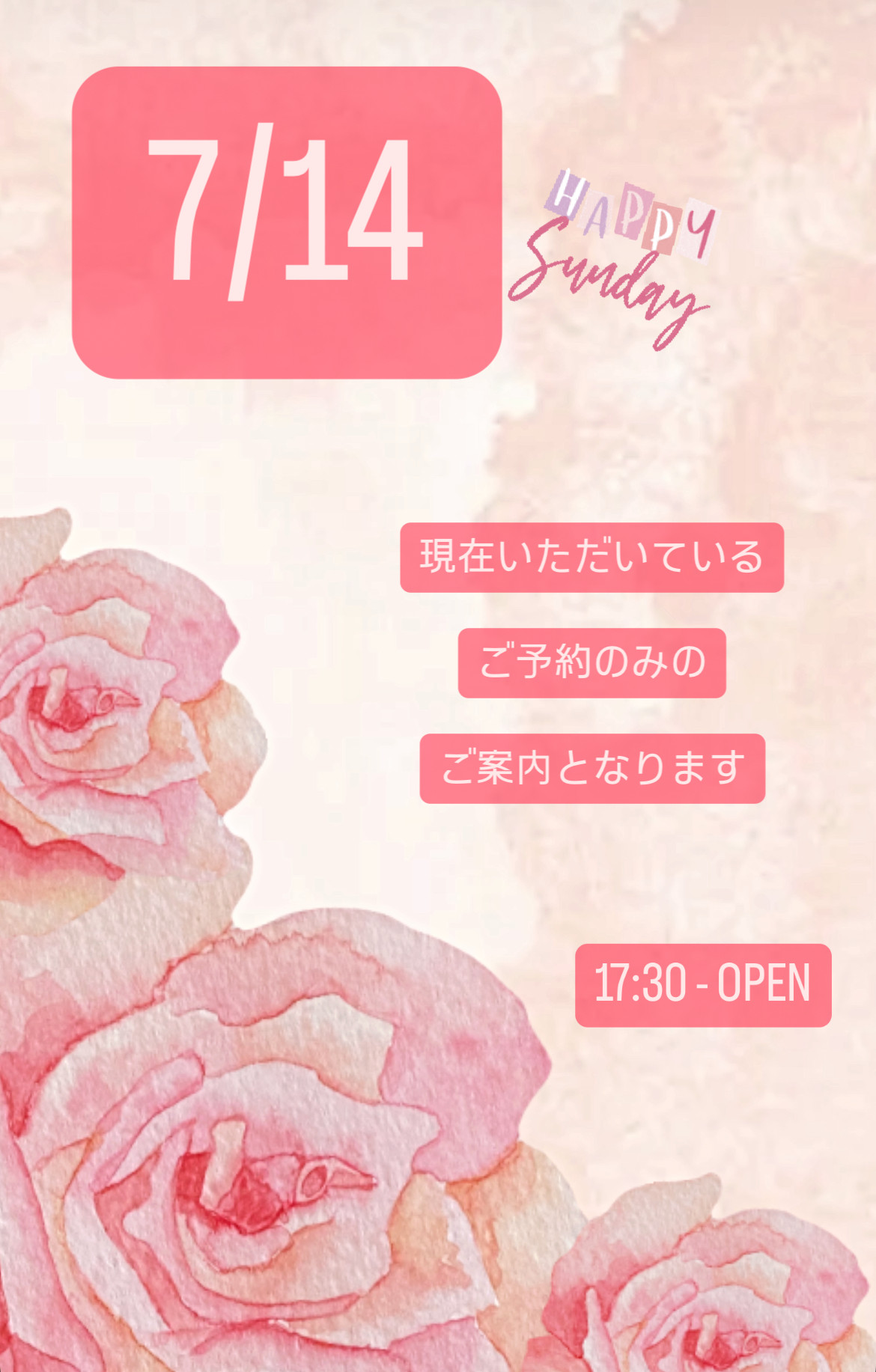 ＊ 7/14(日)夜営業 ＊