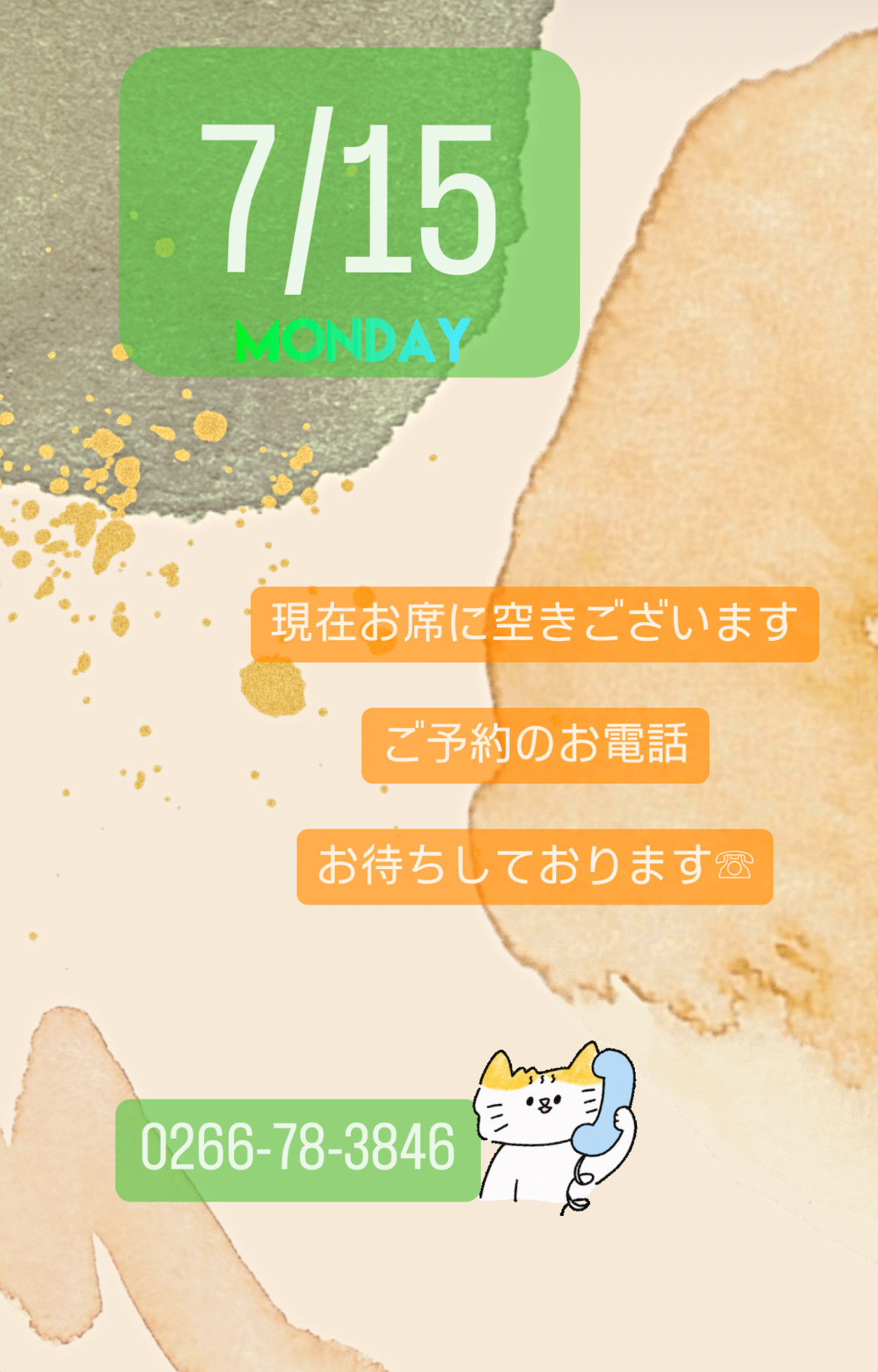＊ 7/15(月)夜営業 ＊