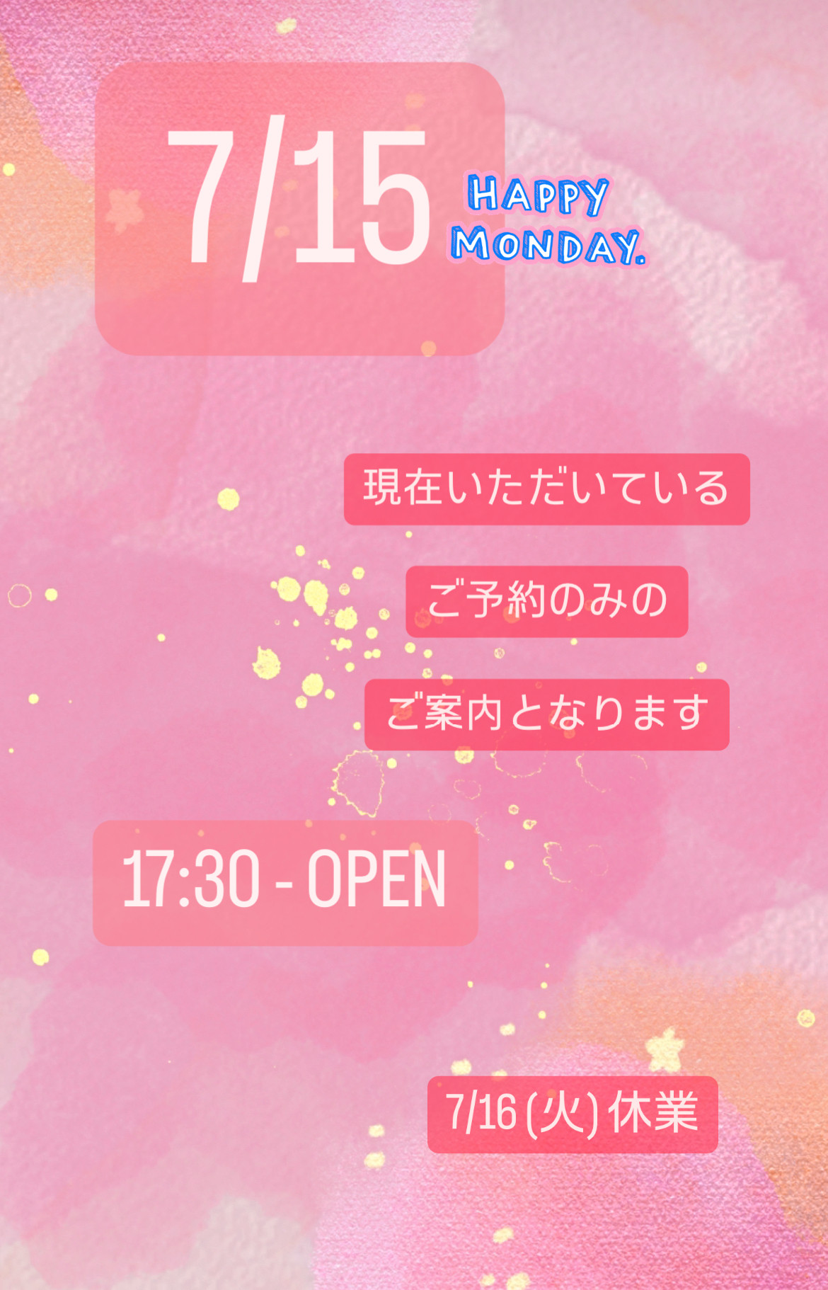 ＊ 7/15(月)夜営業 ＊