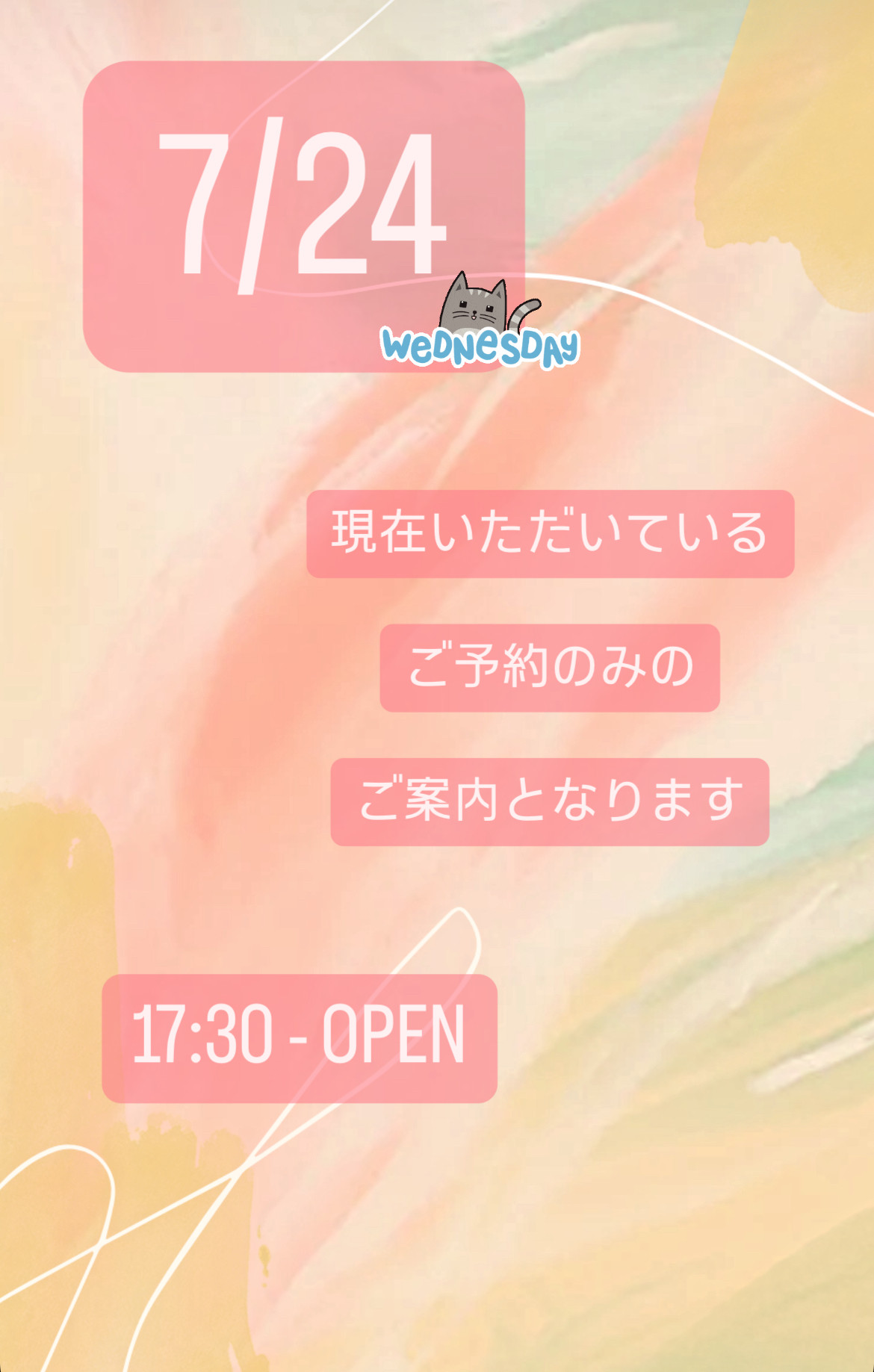 ＊ 7/24(水)夜営業 ＊
