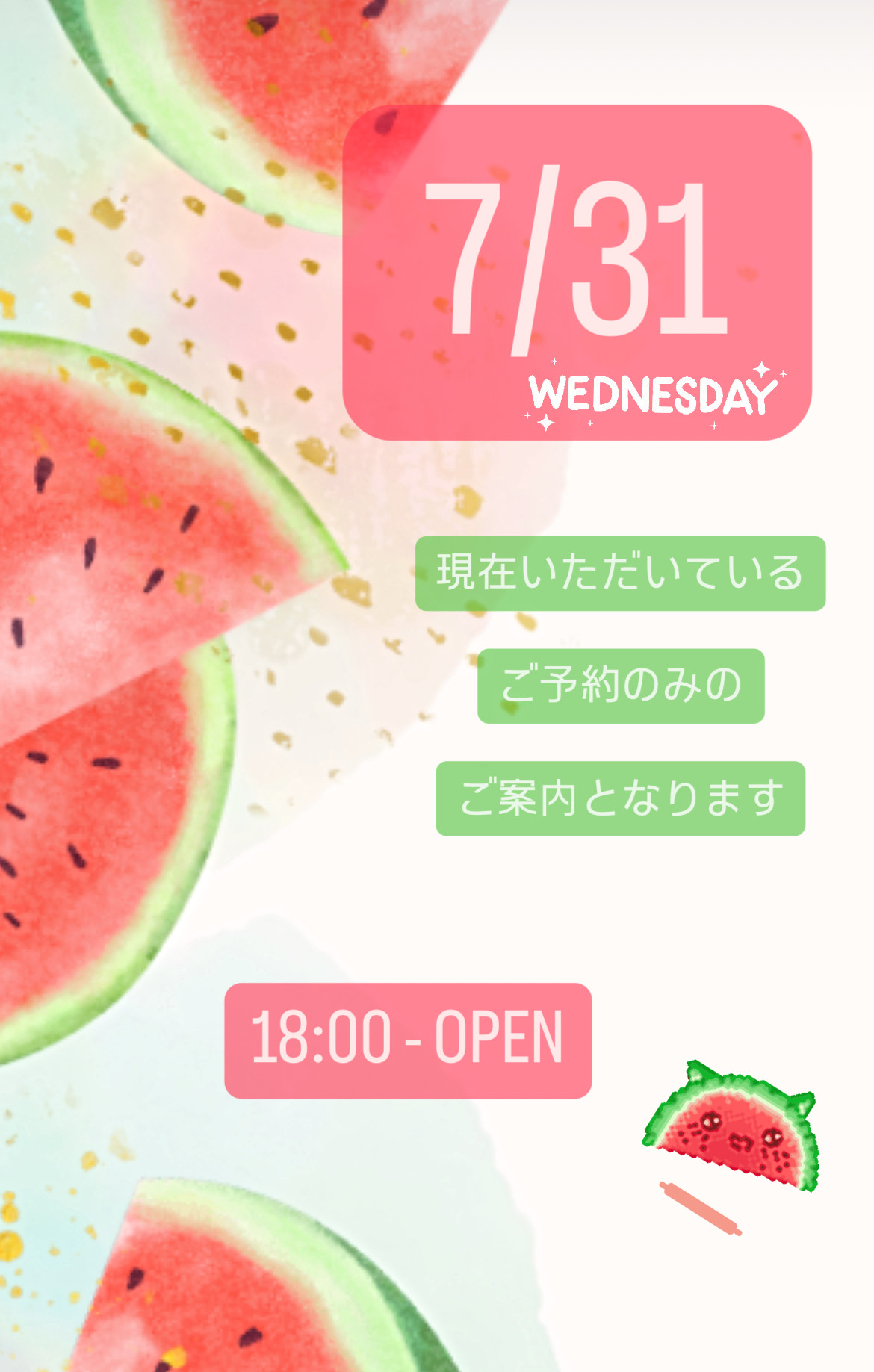 ＊ 7/31(水)夜営業 ＊