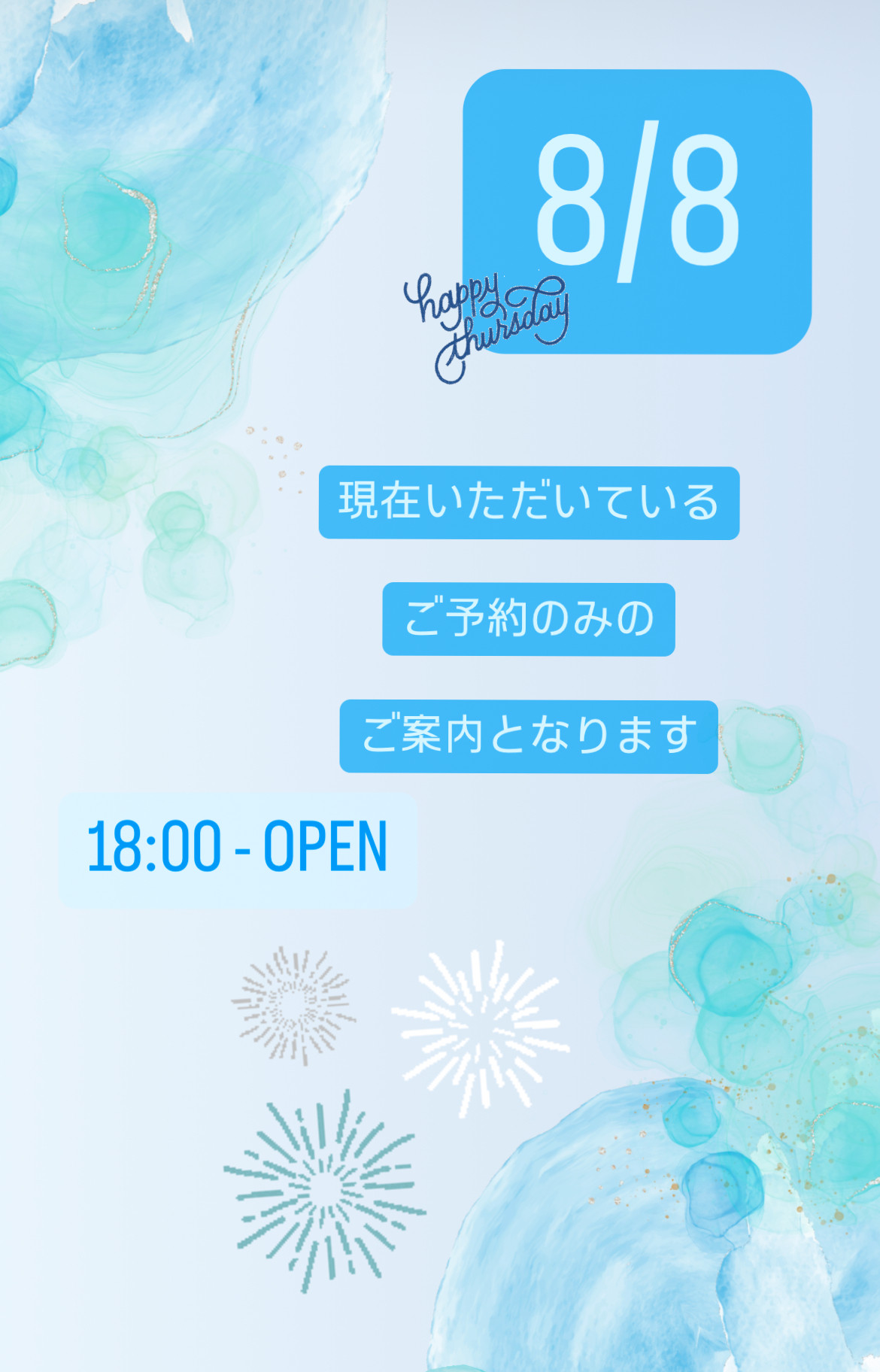 ＊ 8/8(木)夜営業 ＊