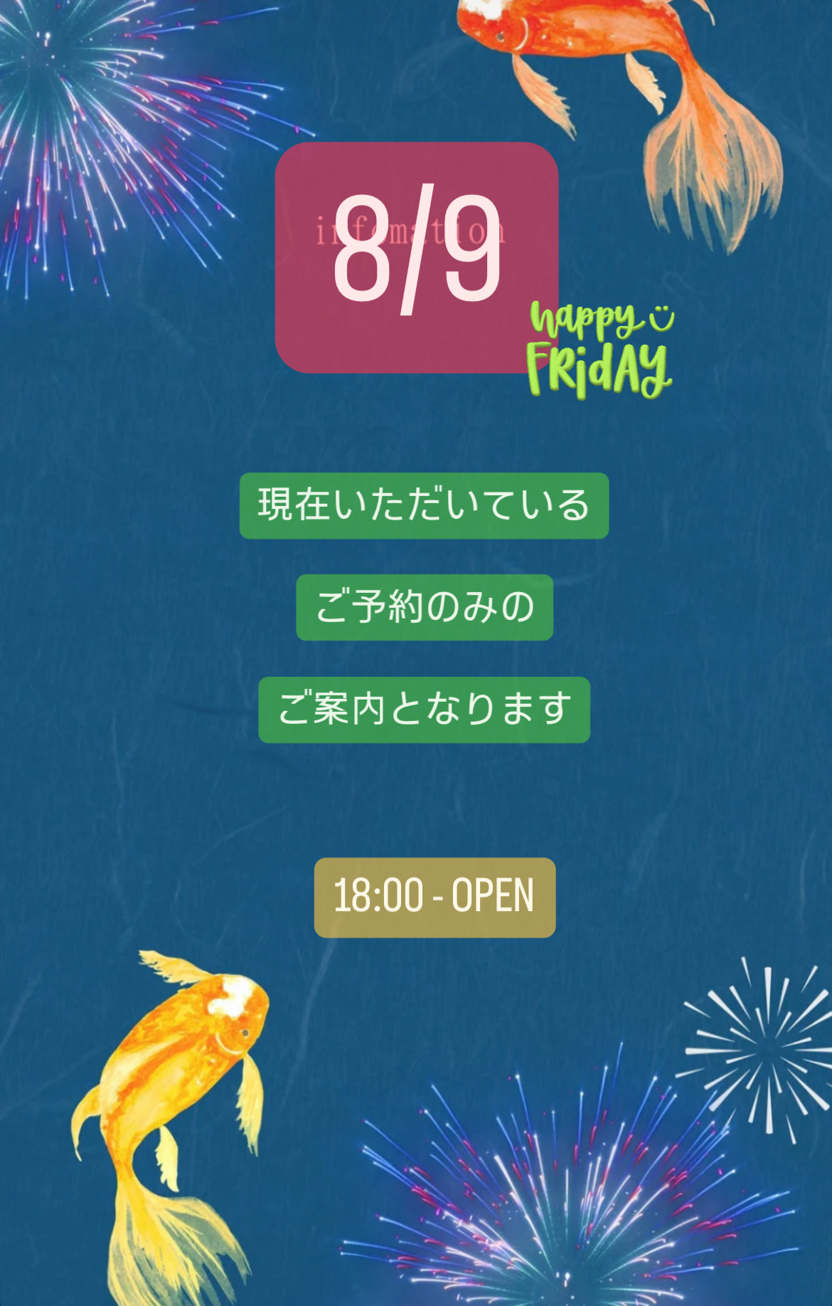 ＊ 8/9(金)夜営業 ＊