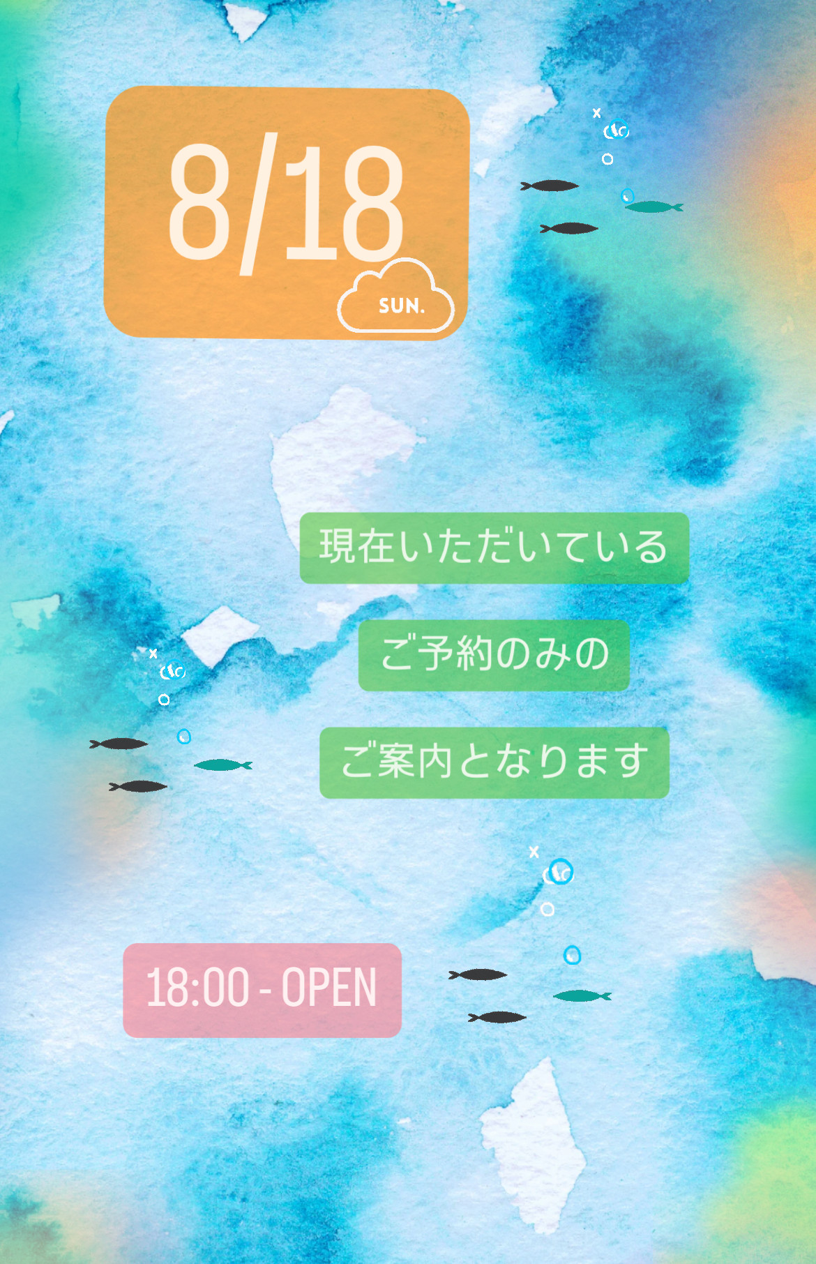 ＊ 8/18(日)夜営業 ＊