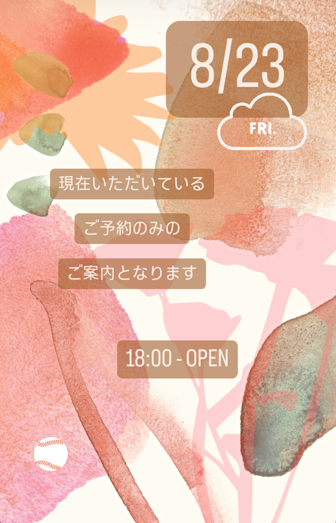 ＊ 8/23(金)夜営業 ＊