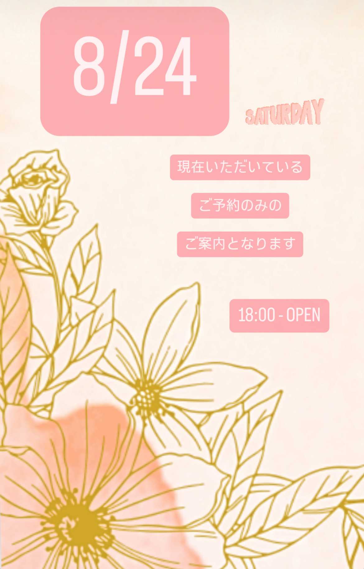 ＊ 8/24(土)夜営業 ＊