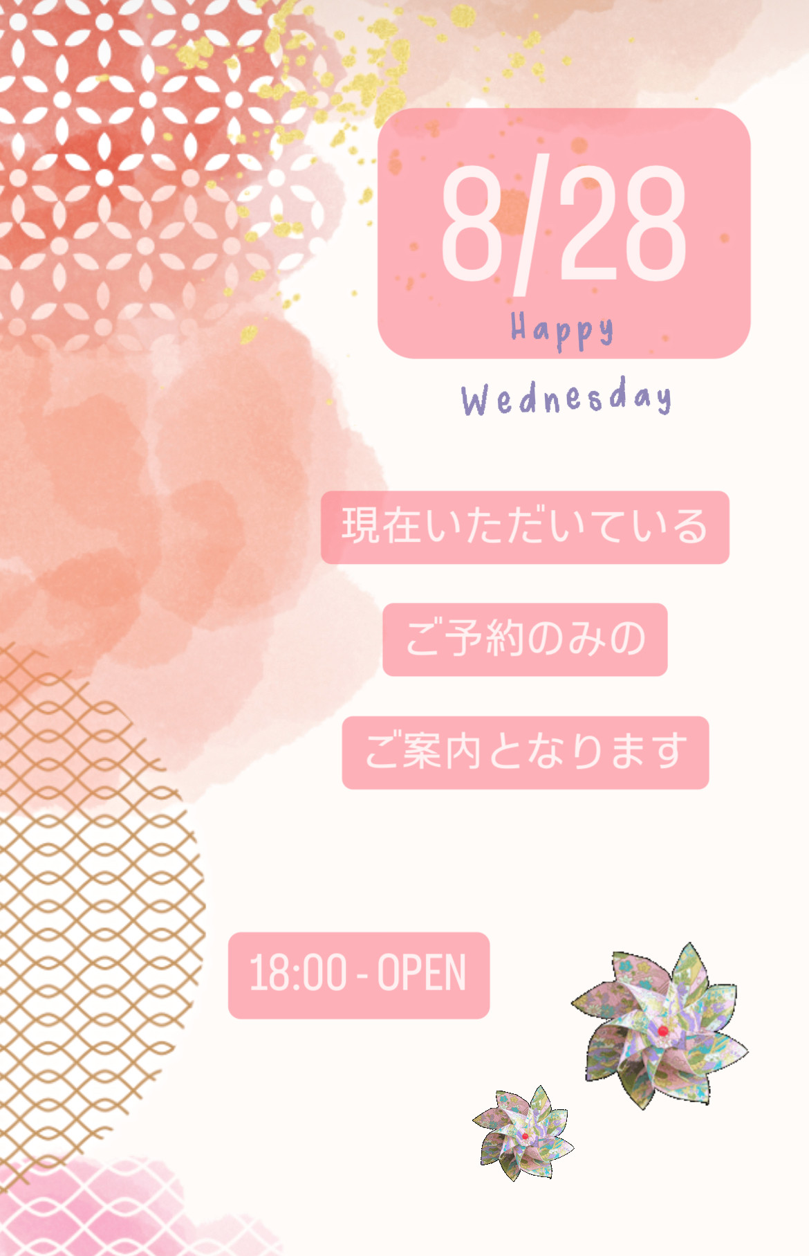 ＊ 8/28(水)夜営業 ＊