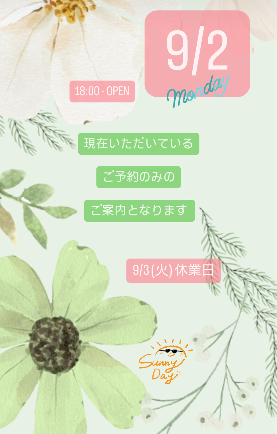 ＊ 9/2(月)夜営業 ＊