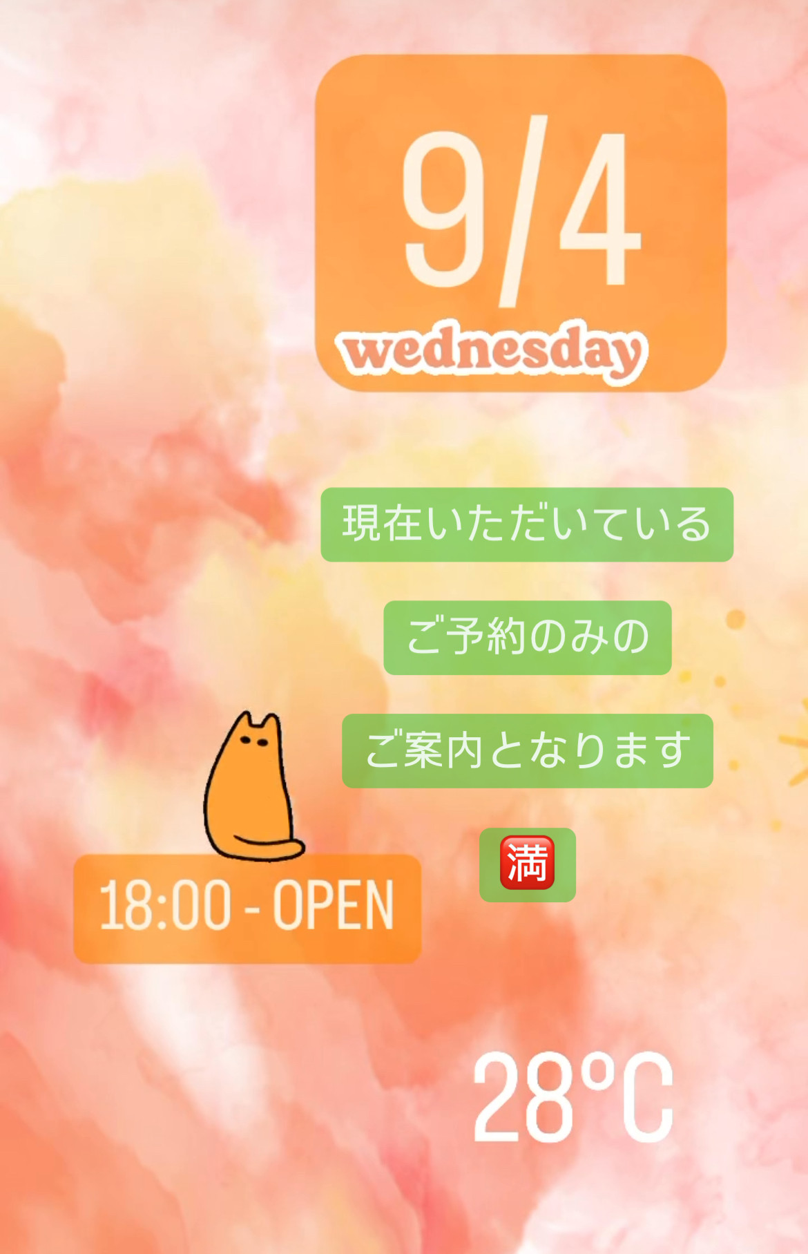 ＊ 9/4(水)夜営業 再投稿＊