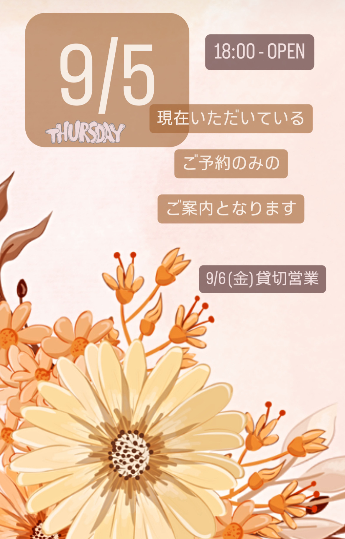 ＊ 9/5(木)夜営業 ＊