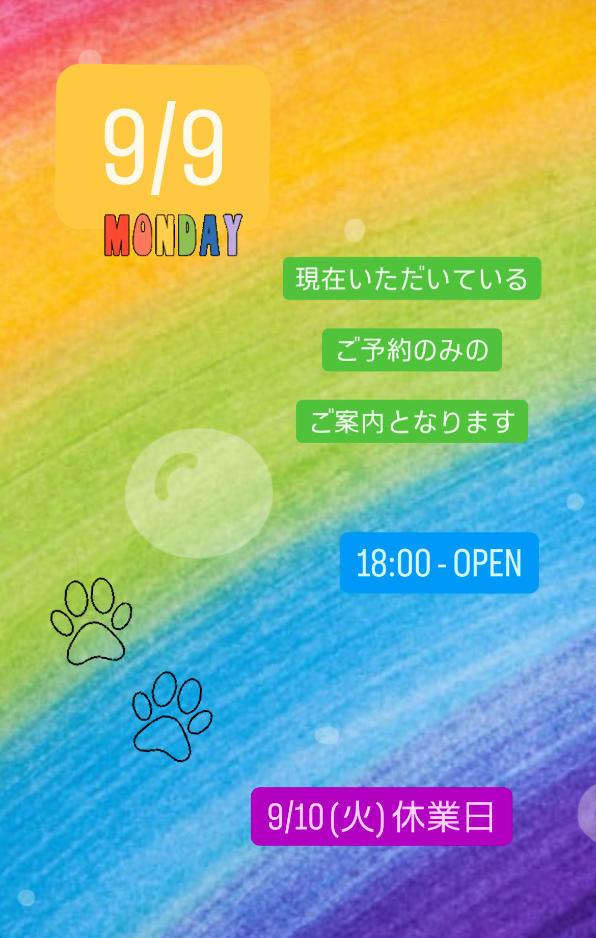 ＊ 9/9(月)夜営業 ＊