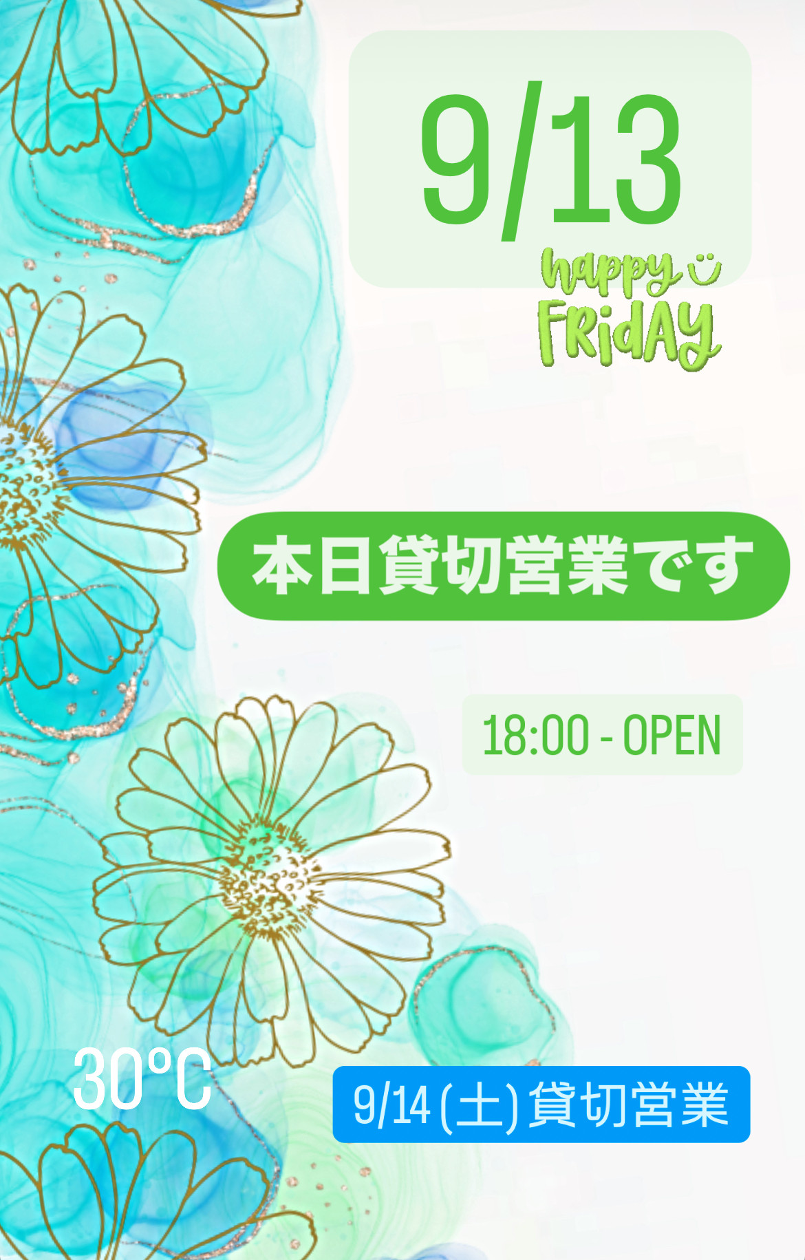 ＊ 9/13(金)夜営業 ＊