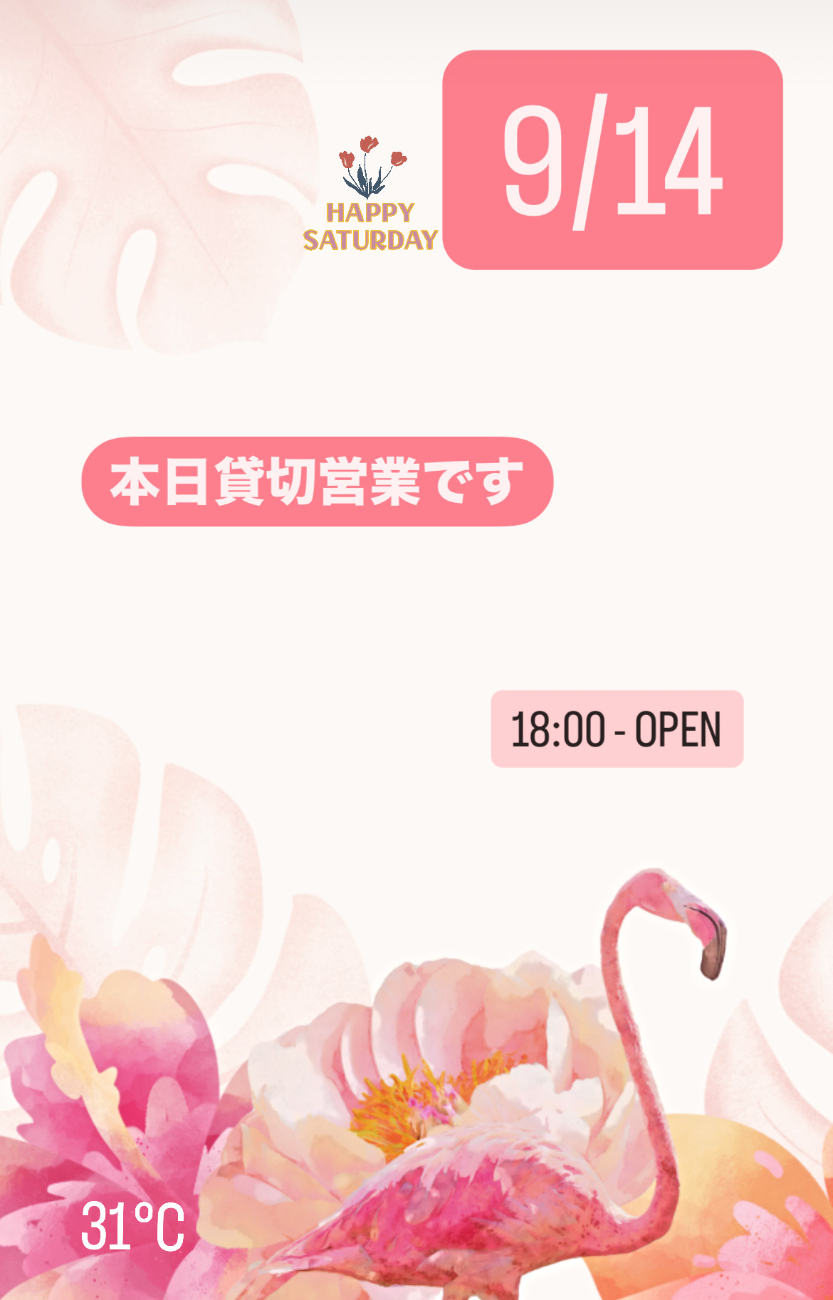 ＊ 9/14(土)夜営業 ＊