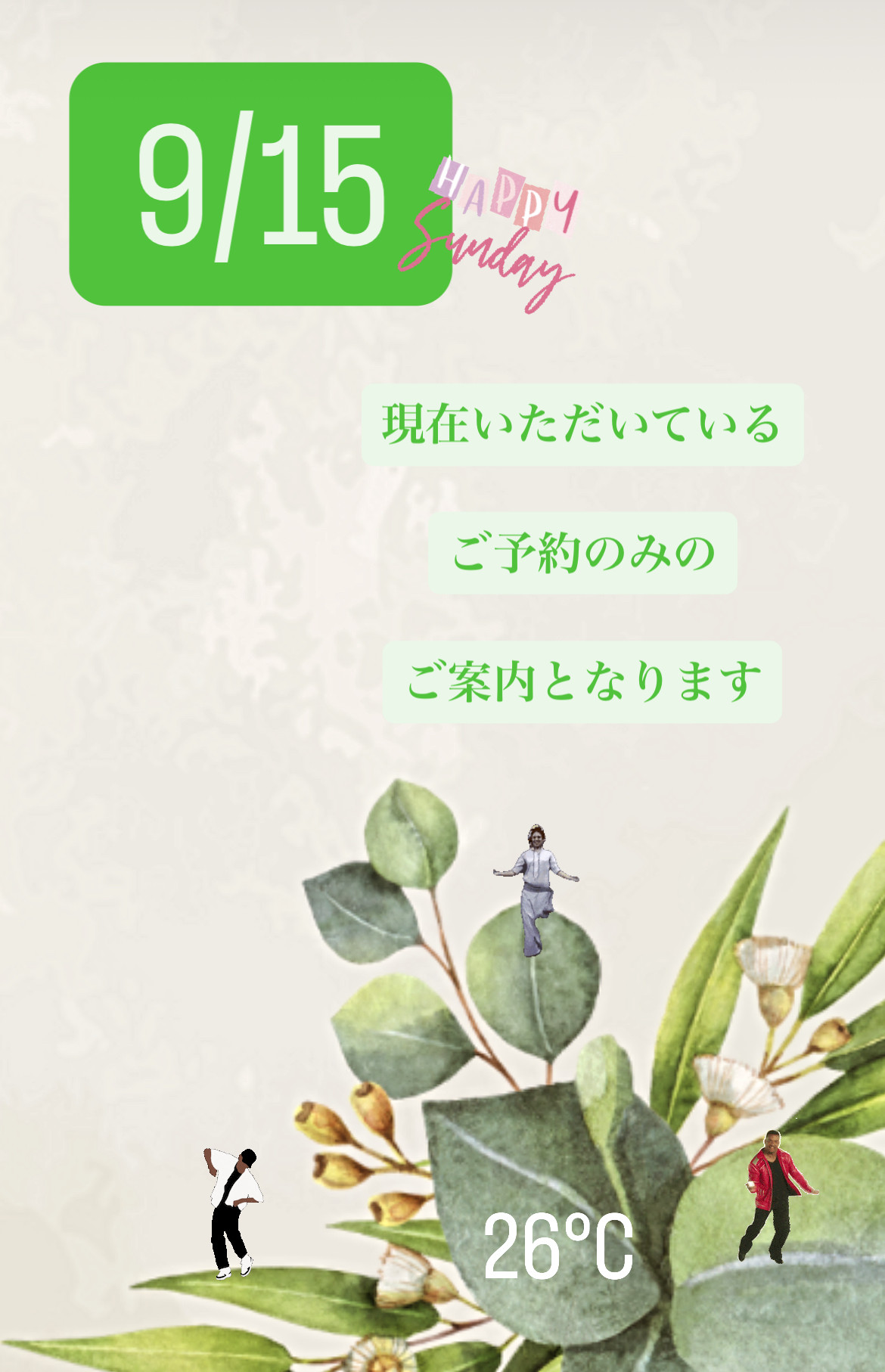 ＊ 9/15(日)夜営業 ＊