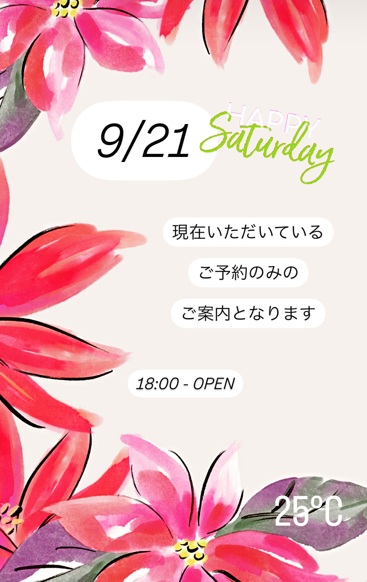 ＊ 9/21(土)夜営業