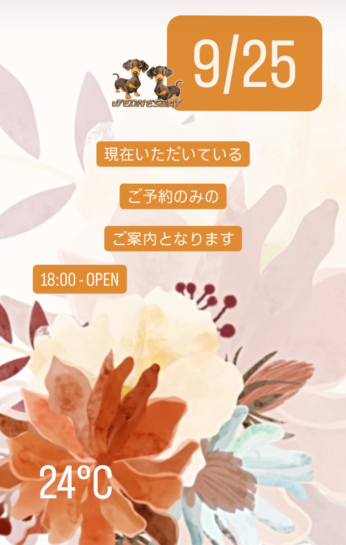 ＊ 9/25(水)夜営業 ＊