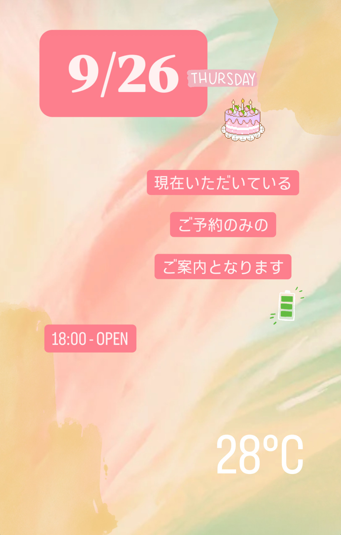 ＊ 9/26(木)夜営業 ＊