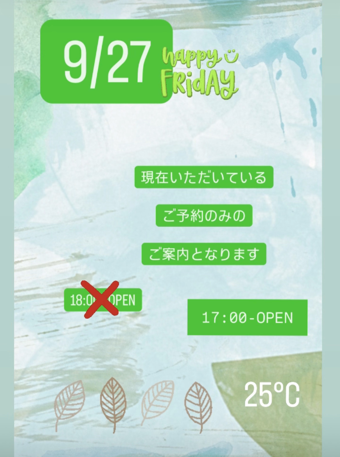 ＊ 9/27(金)夜営業 ＊