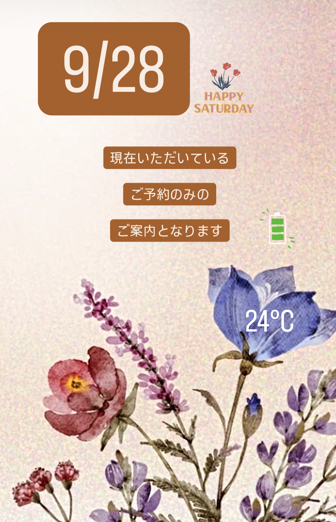 ＊ 9/28(土)夜営業 ＊