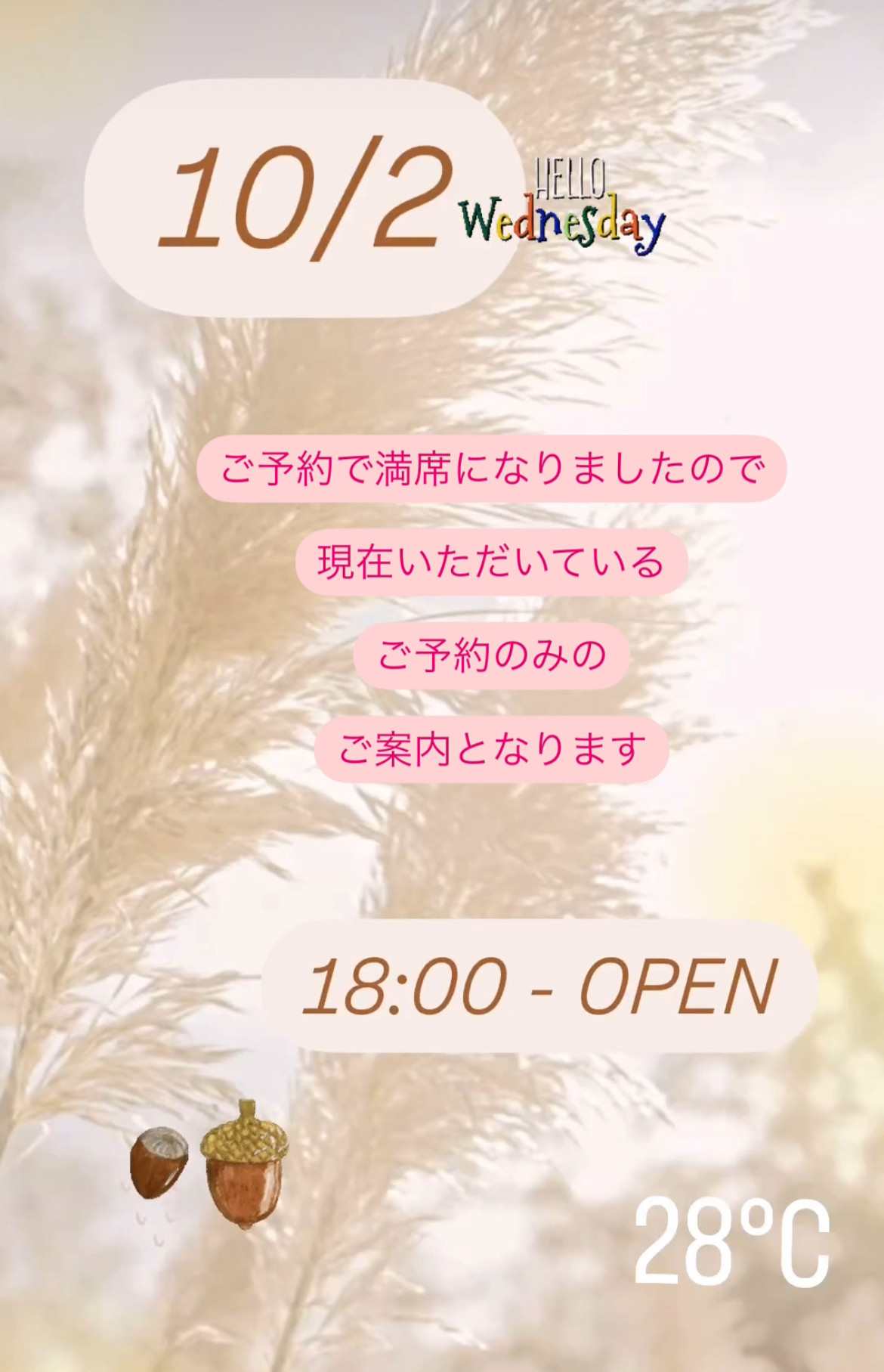 ＊10/2(水)夜営業 ＊