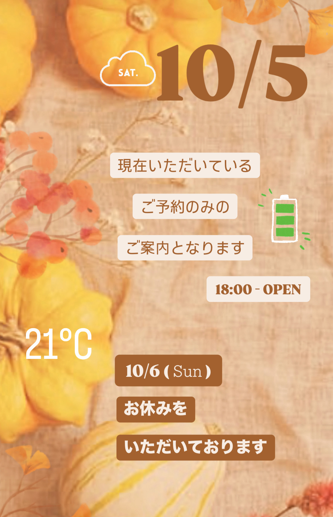 ＊ 10/5(土)夜営業 ＊