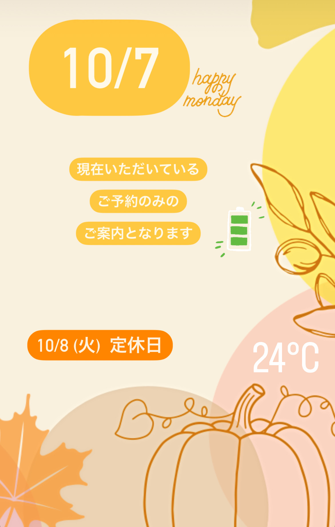 ＊ 10/7(月)夜営業 ＊