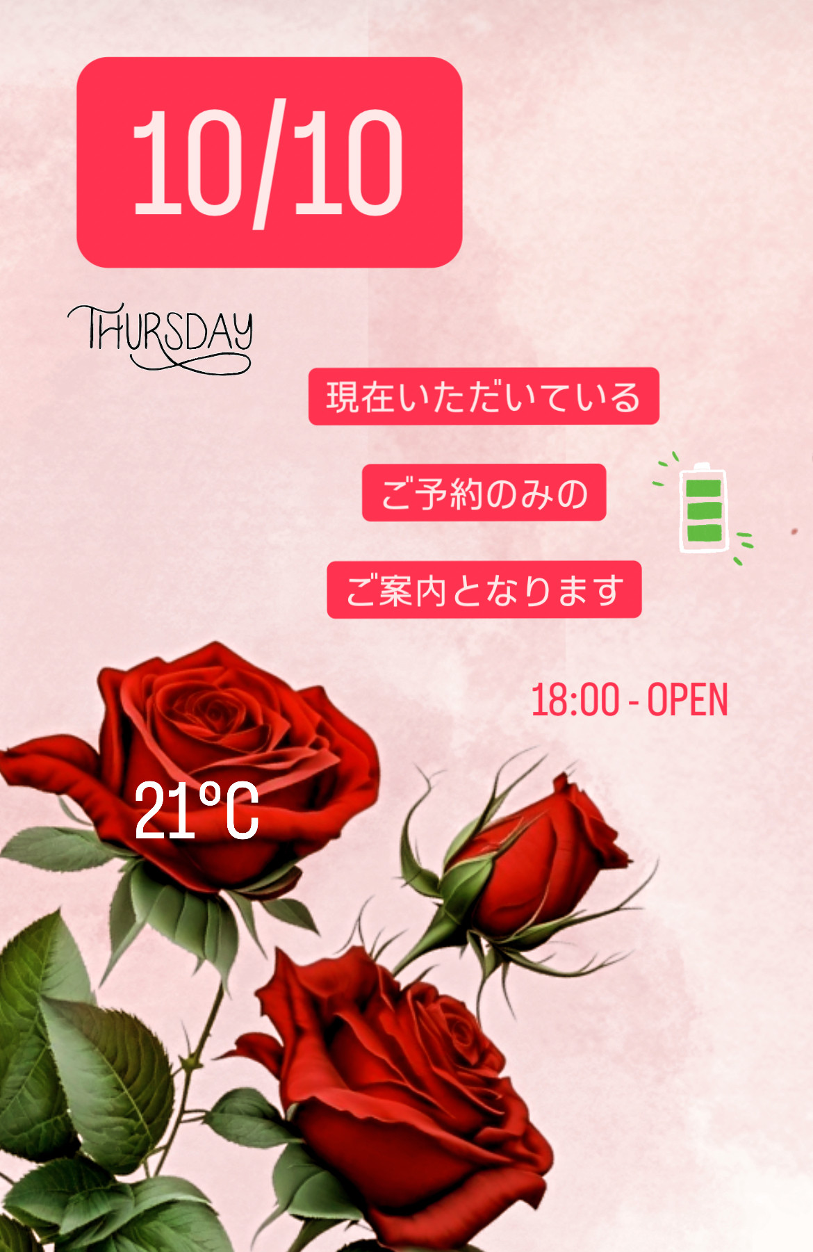 ＊ 10/10(木)夜営業 ＊