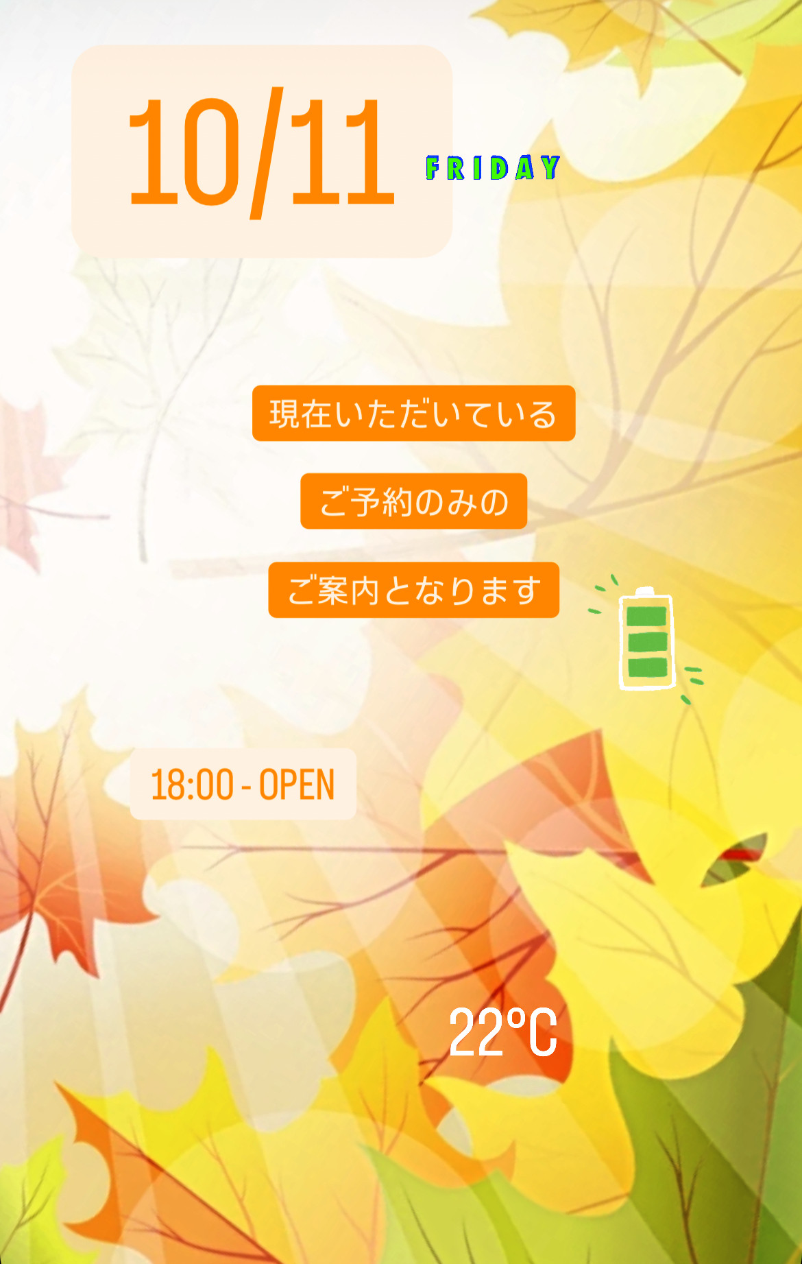 ＊ 10/11(金)夜営業 ＊