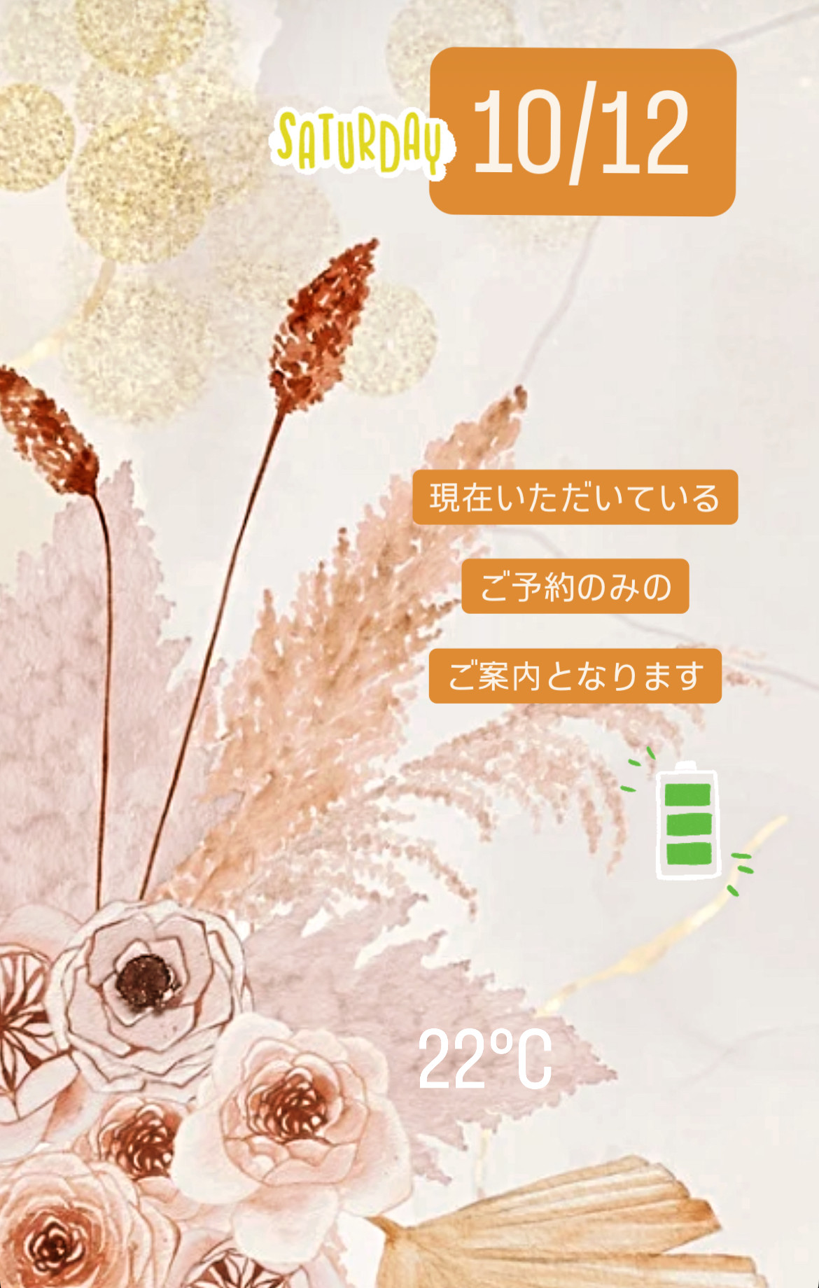 ＊ 10/12(土)夜営業 ＊