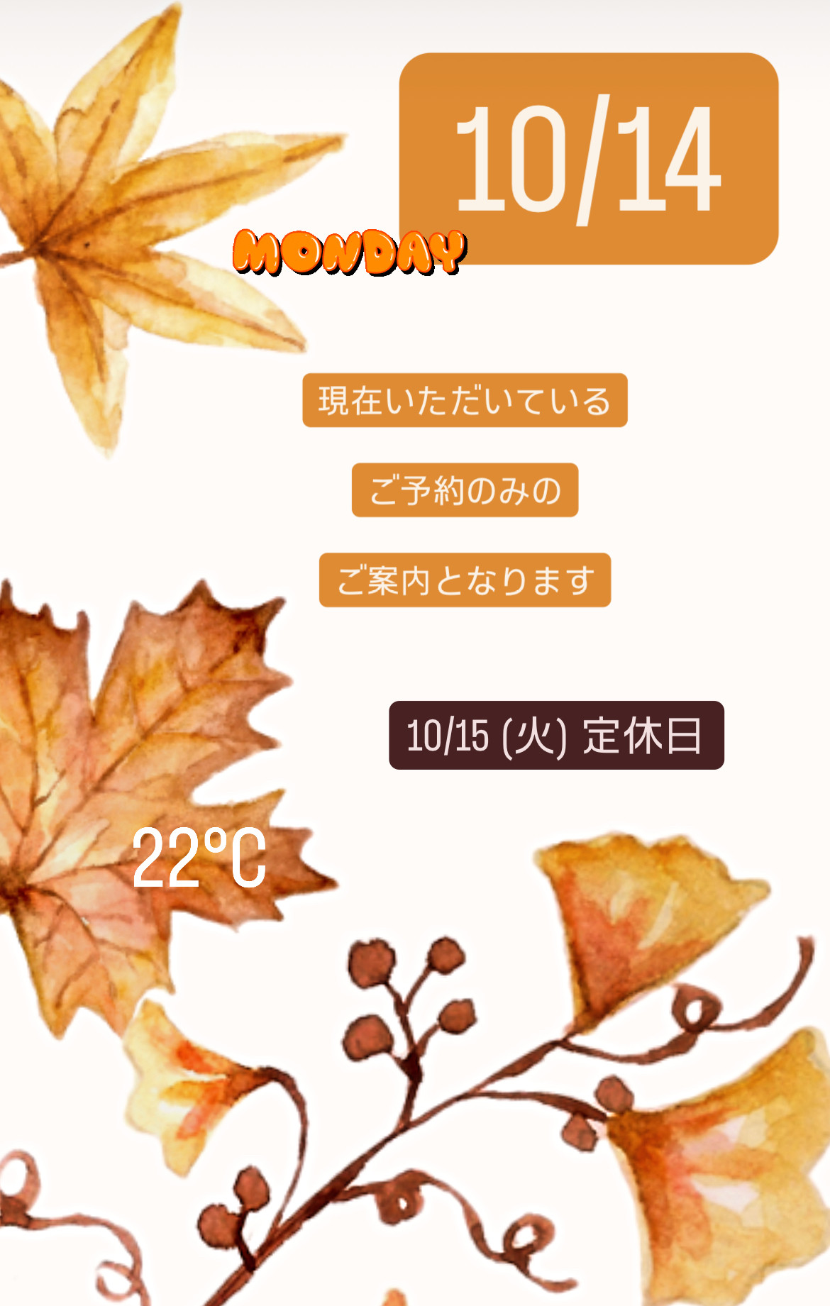 ＊ 10/14(月)夜営業 ＊