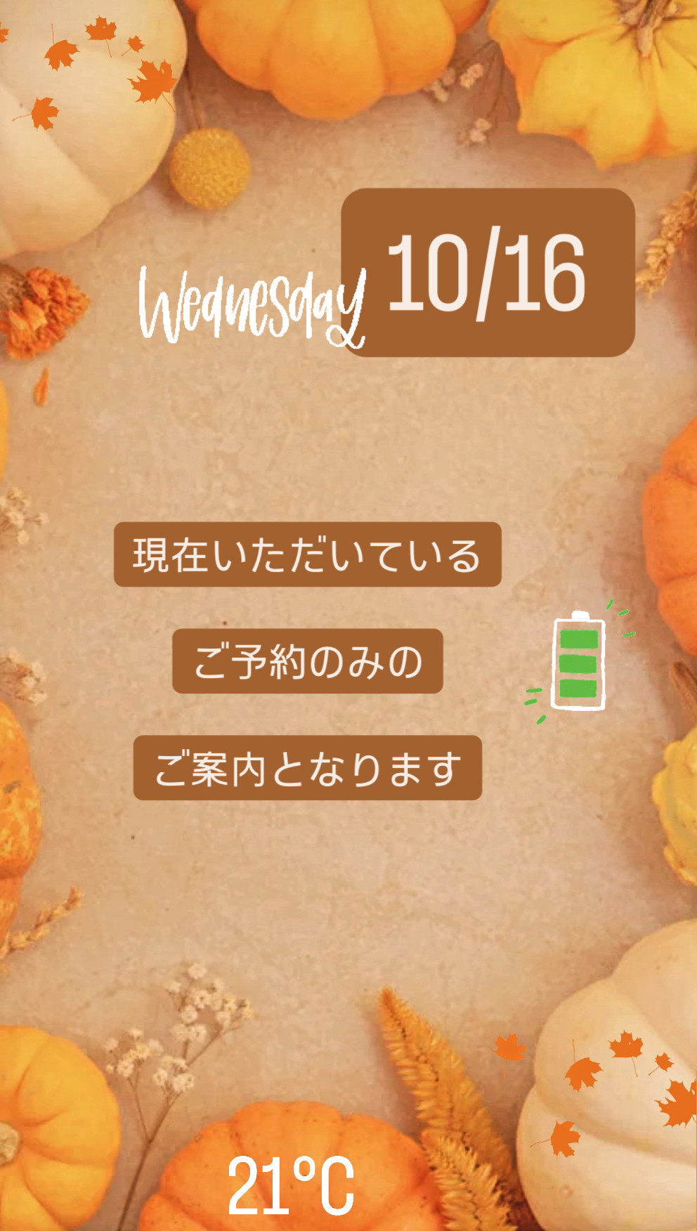 ＊ 1016(水)夜営業 ＊