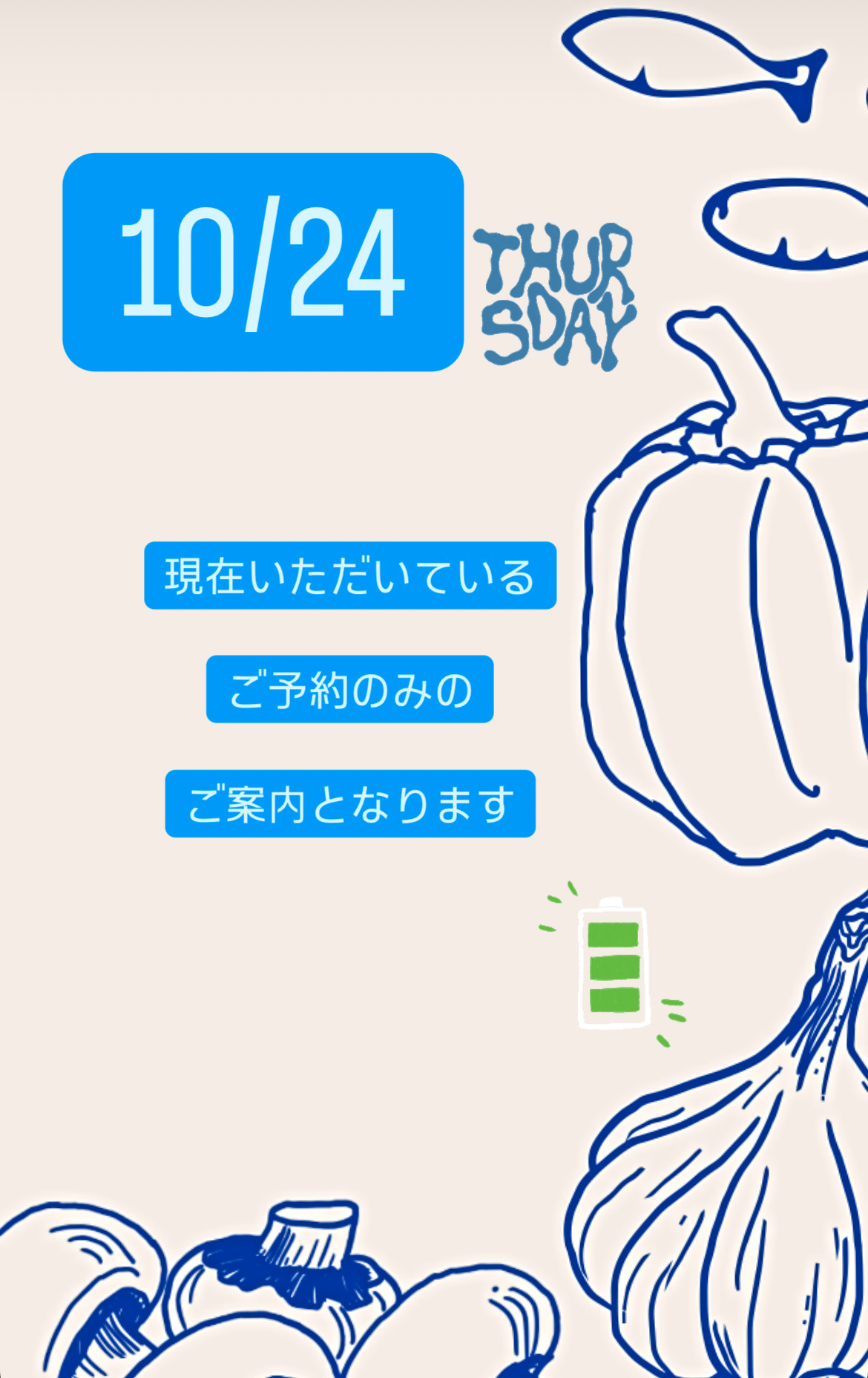 ＊ 10/24(木)夜営業 ＊