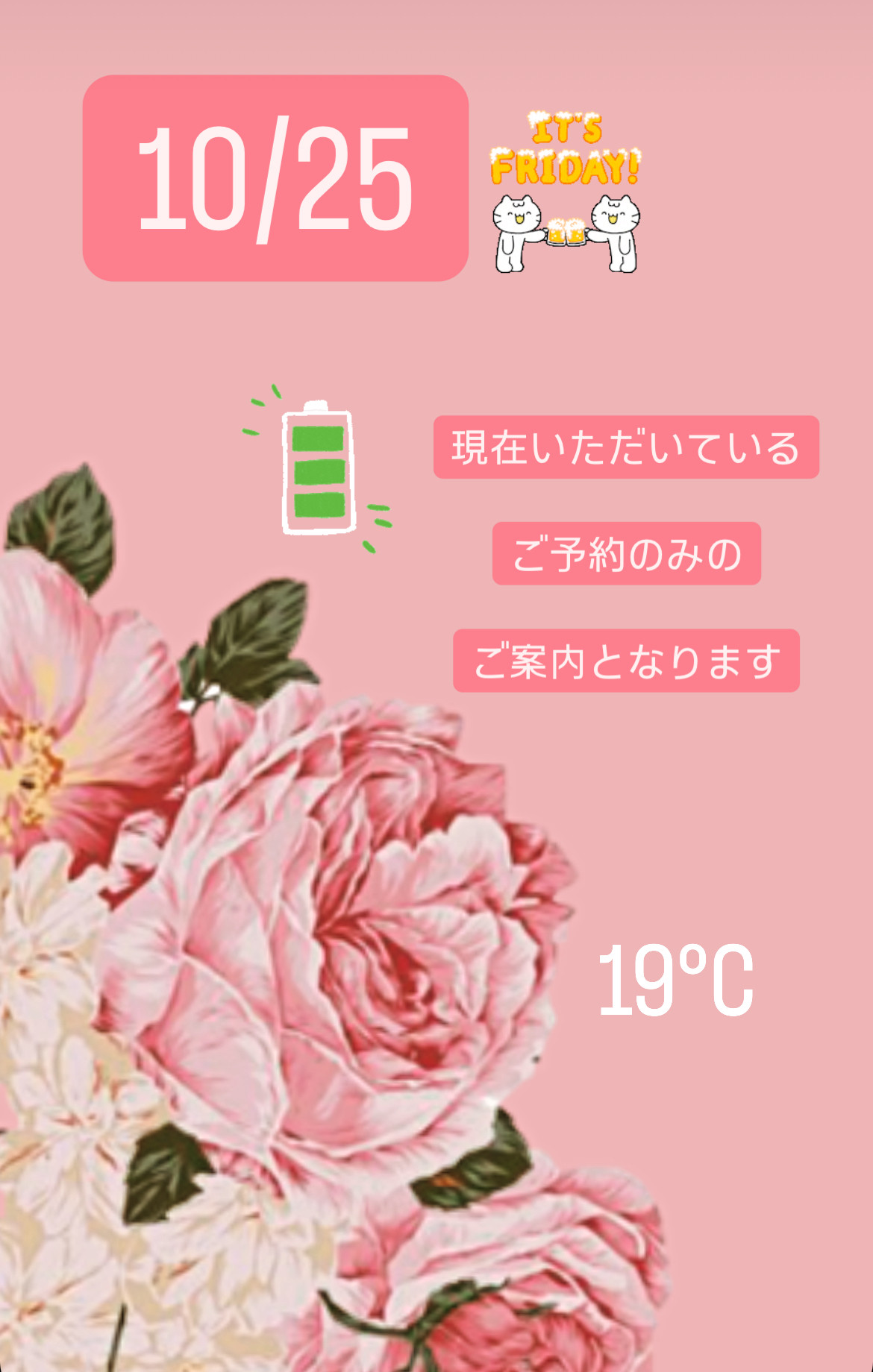 ＊ 10/25(金)夜営業 ＊