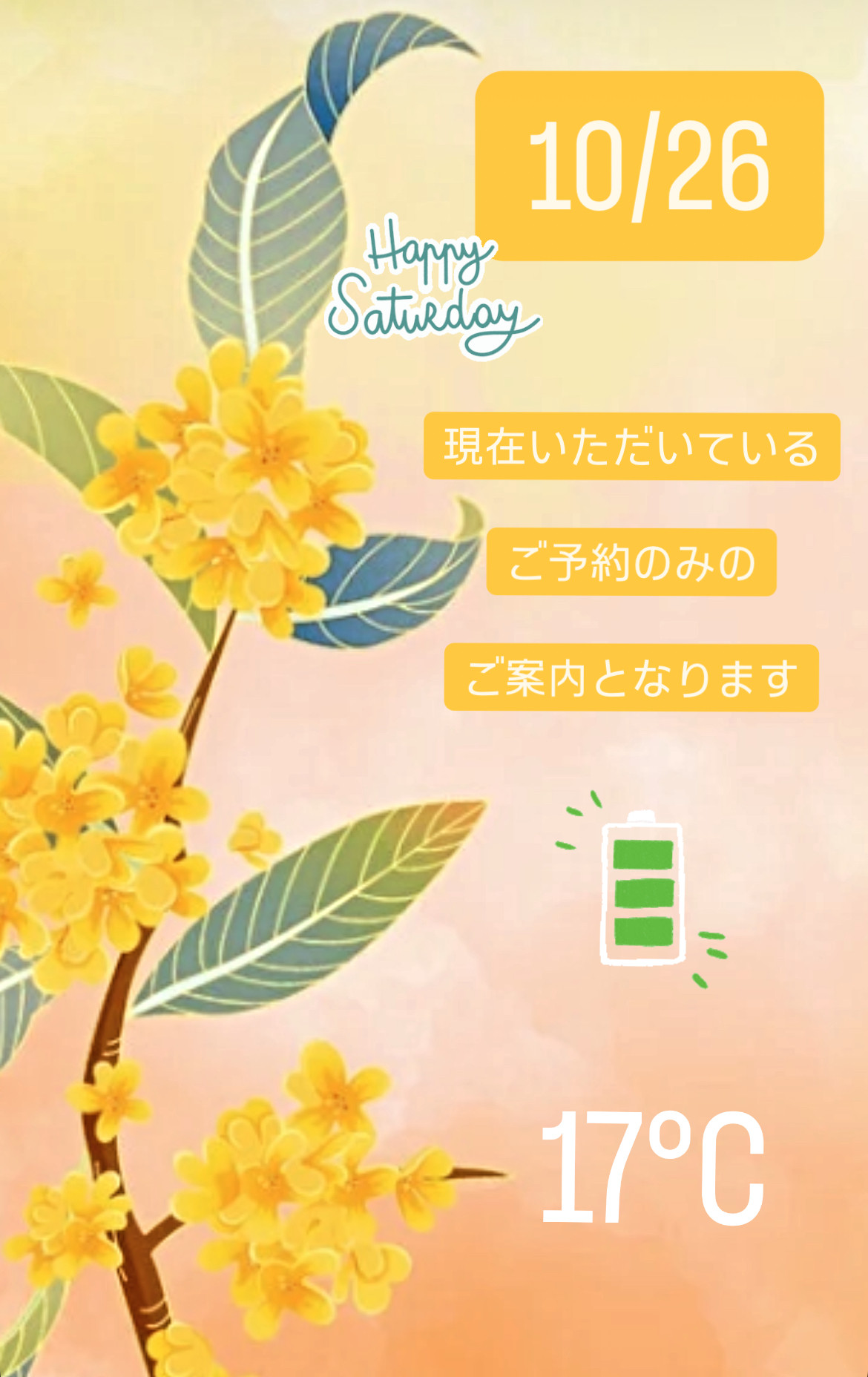 ＊ 10/26(土)夜営業 ＊