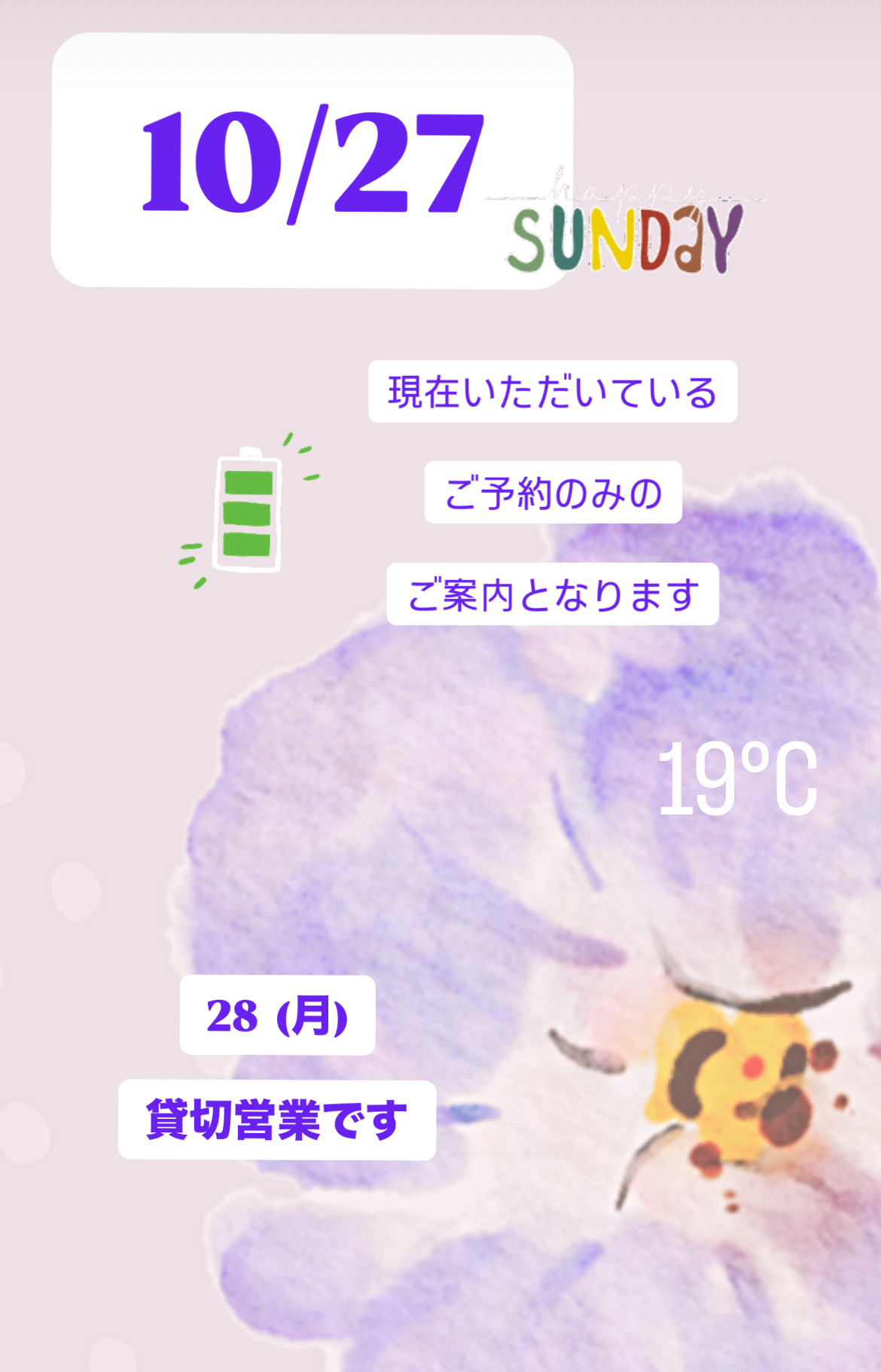 ＊ 10/27(日)夜営業 ＊