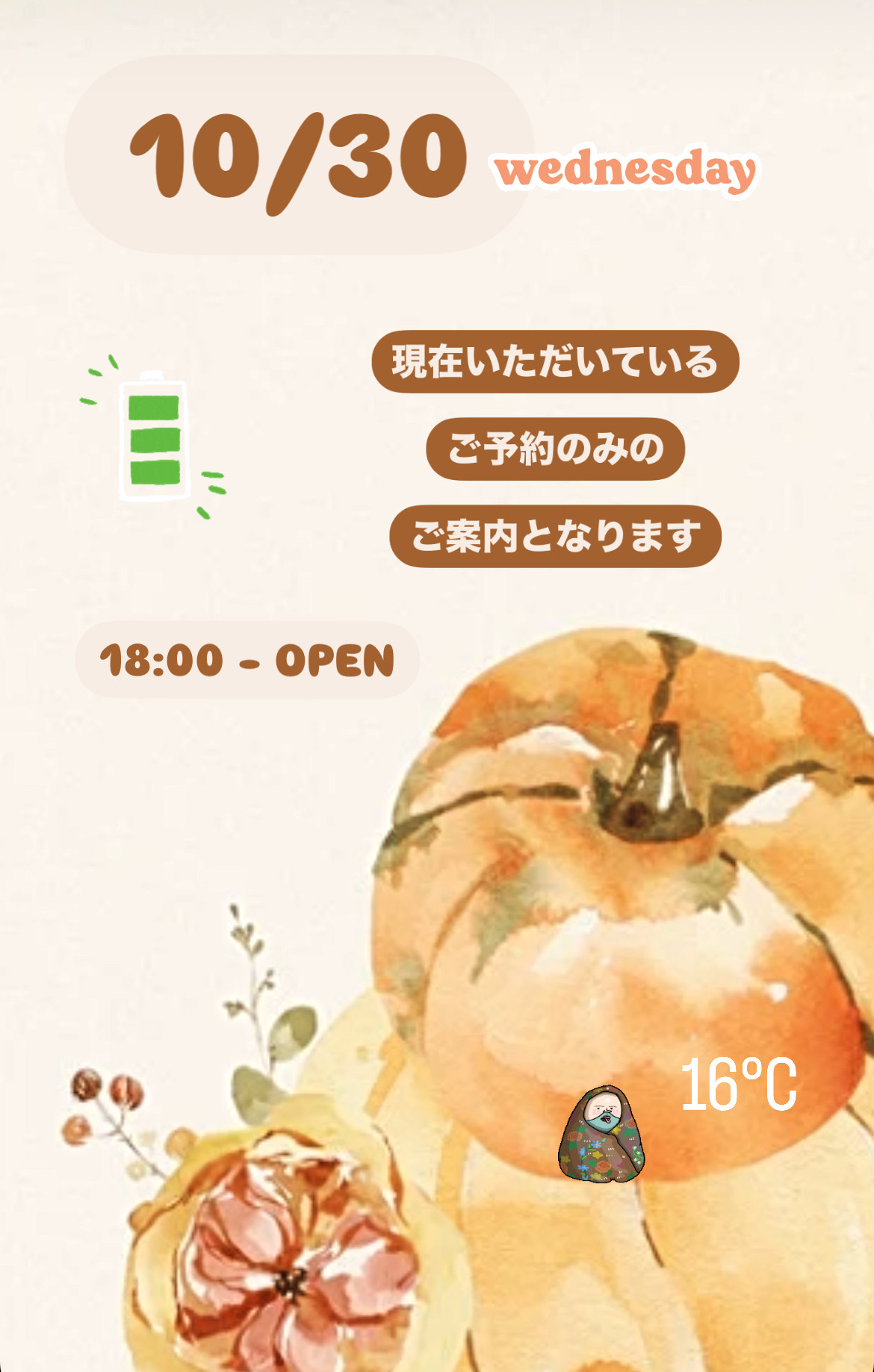 ＊ 10/30(水)夜営業 ＊
