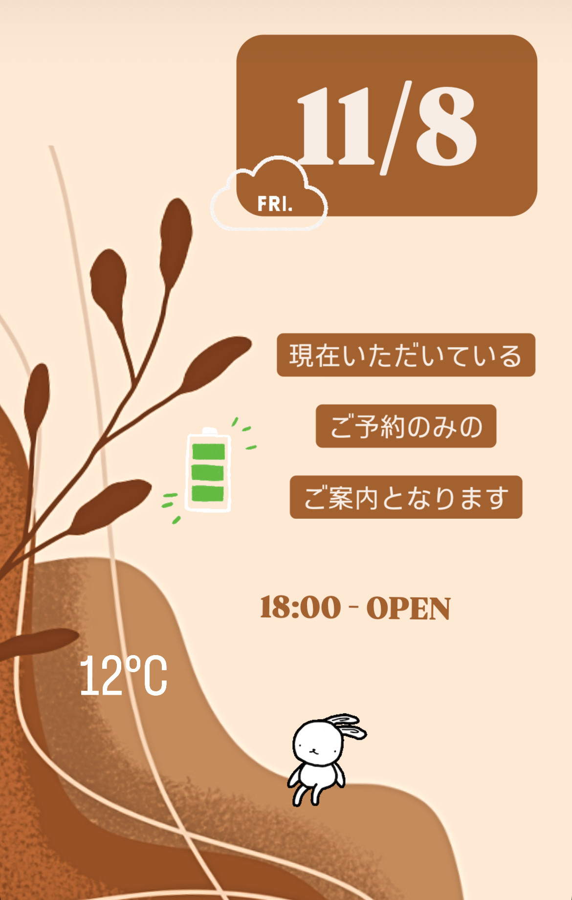 ＊ 11/8(金)夜営業 ＊