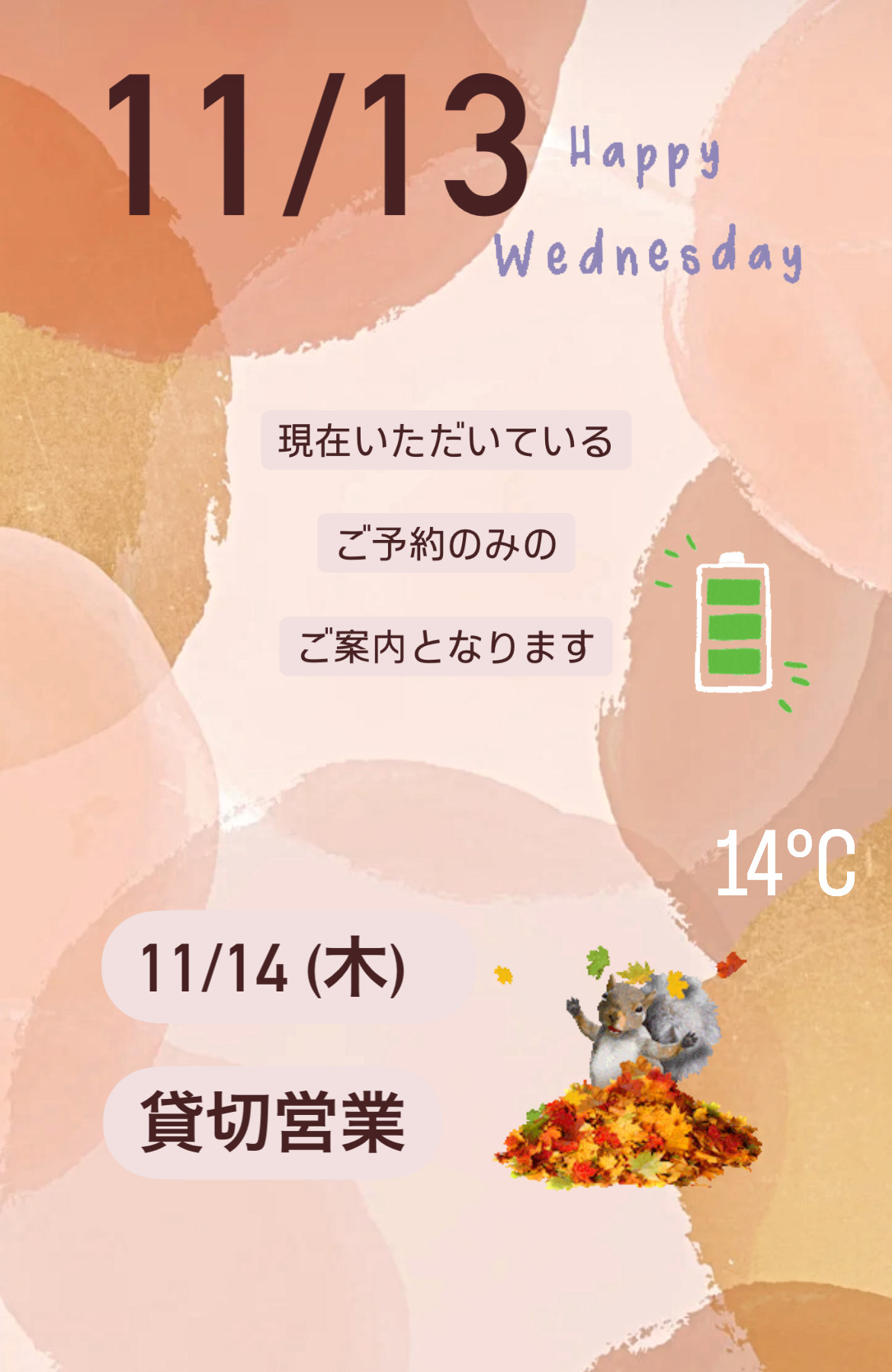 ＊ 11/13(水)夜営業 ＊