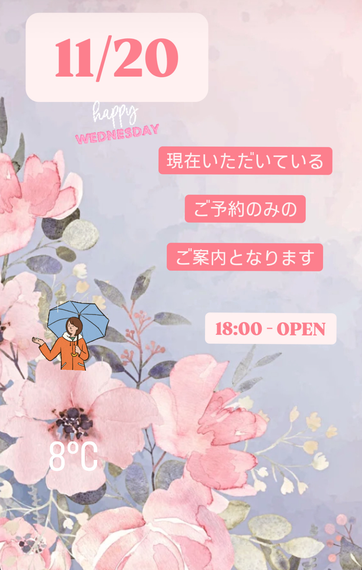 ＊ 11/20(水)夜営業 ＊