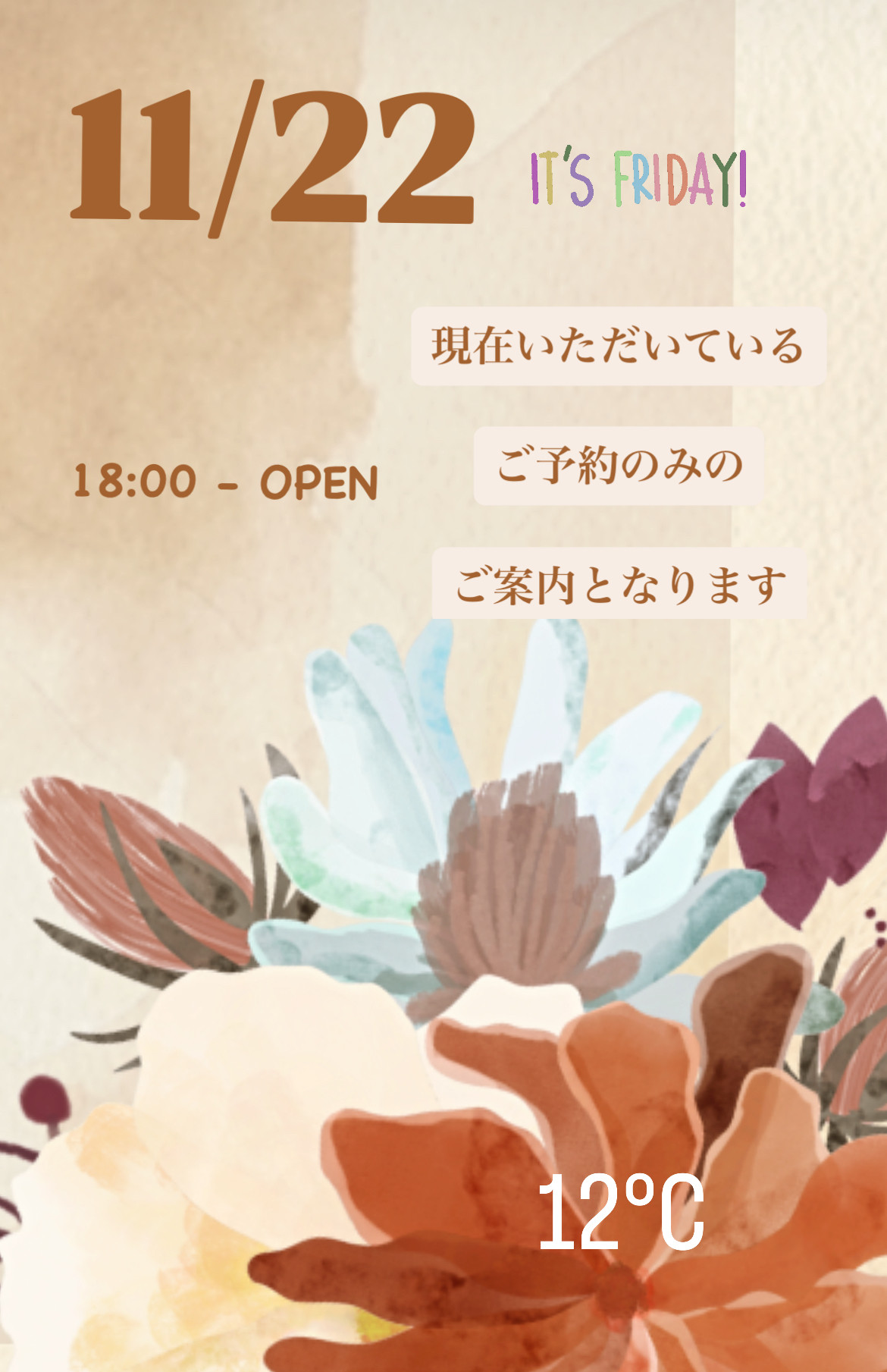 ＊ 11/22(金)夜営業 ＊