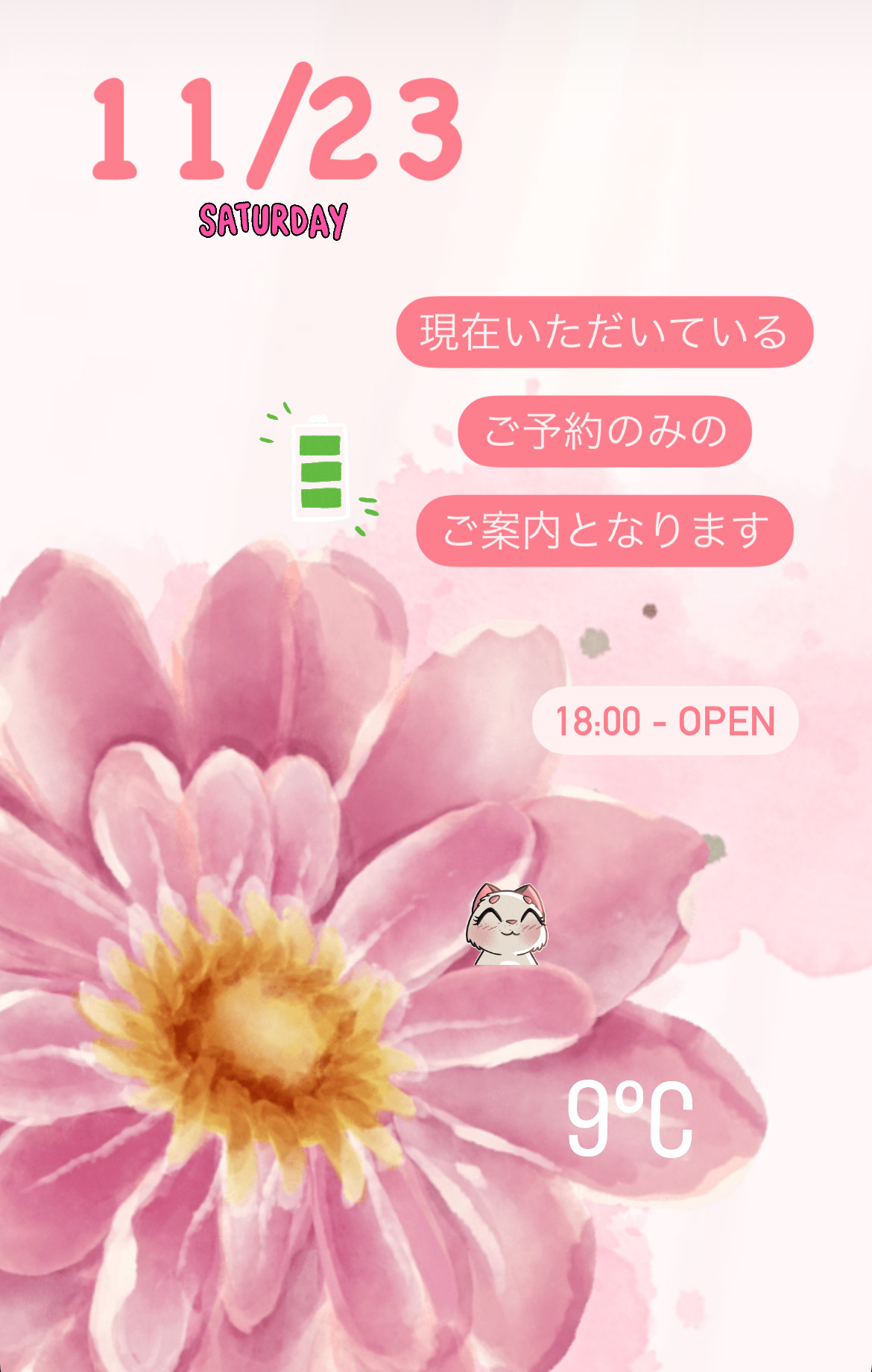 ＊ 11/23(土)夜営業 ＊