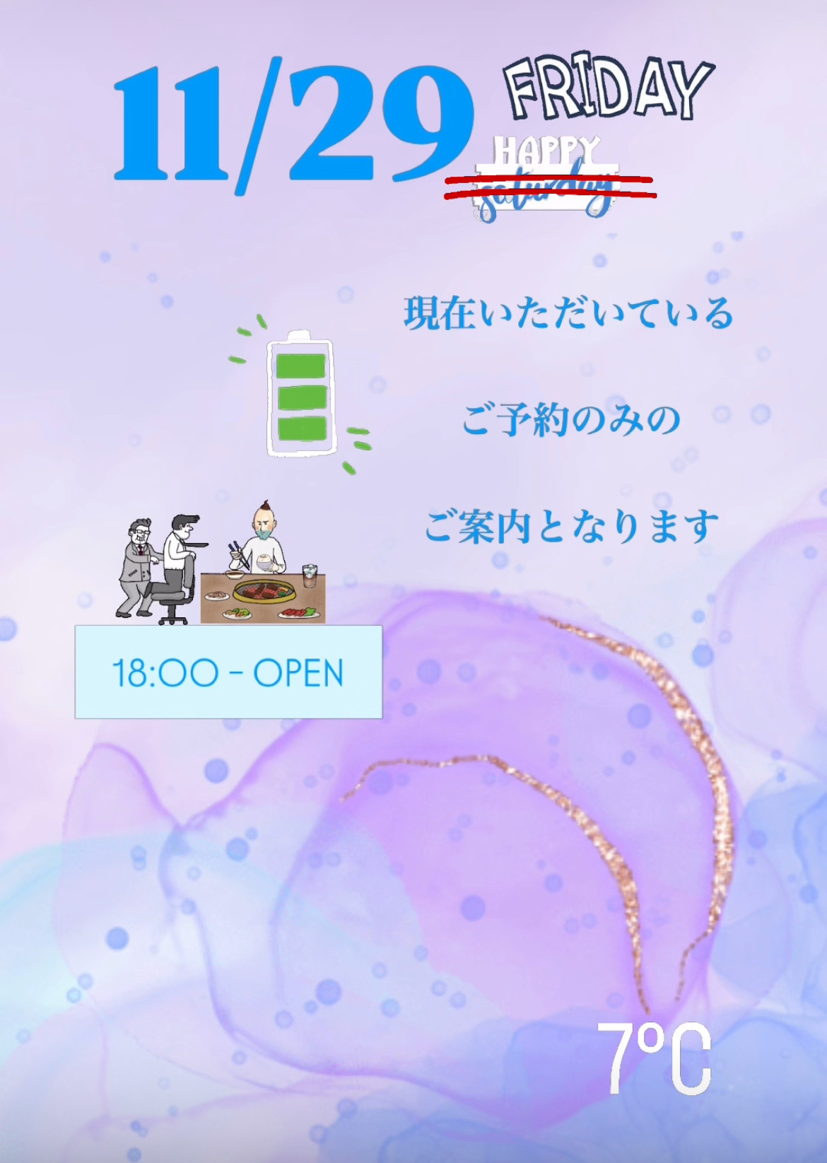 ＊ 11/29(土)夜営業 ＊