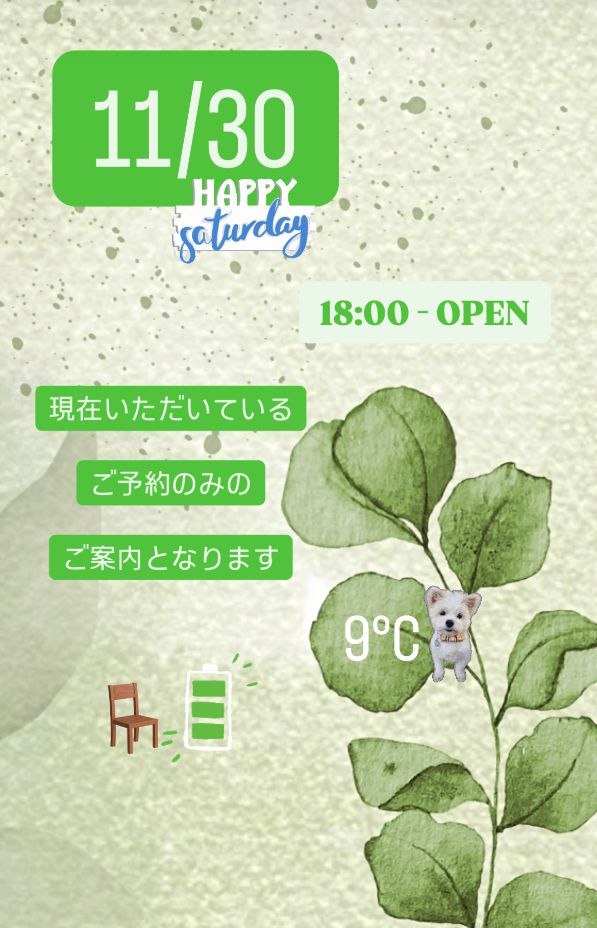 ＊ 11/30(土)夜営業 ＊