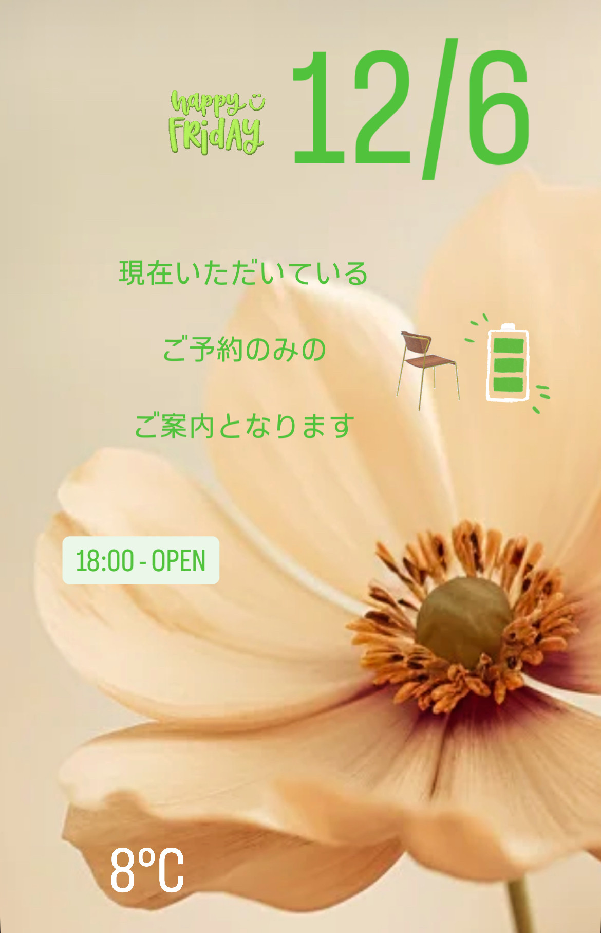 ＊ 12/6(金)夜営業 ＊